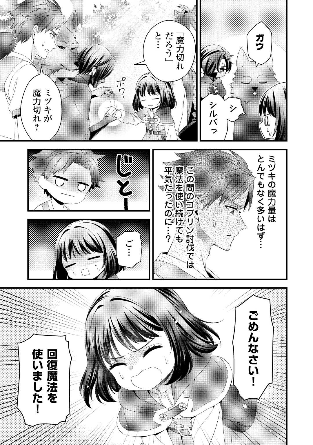 LEAVE ME ALONE (MANGA) - raw - Chapter 20 - https://jpdd.ccdd.to/JPDD/leavemealonemanga/224956/xyn4rqgwogm.jpg