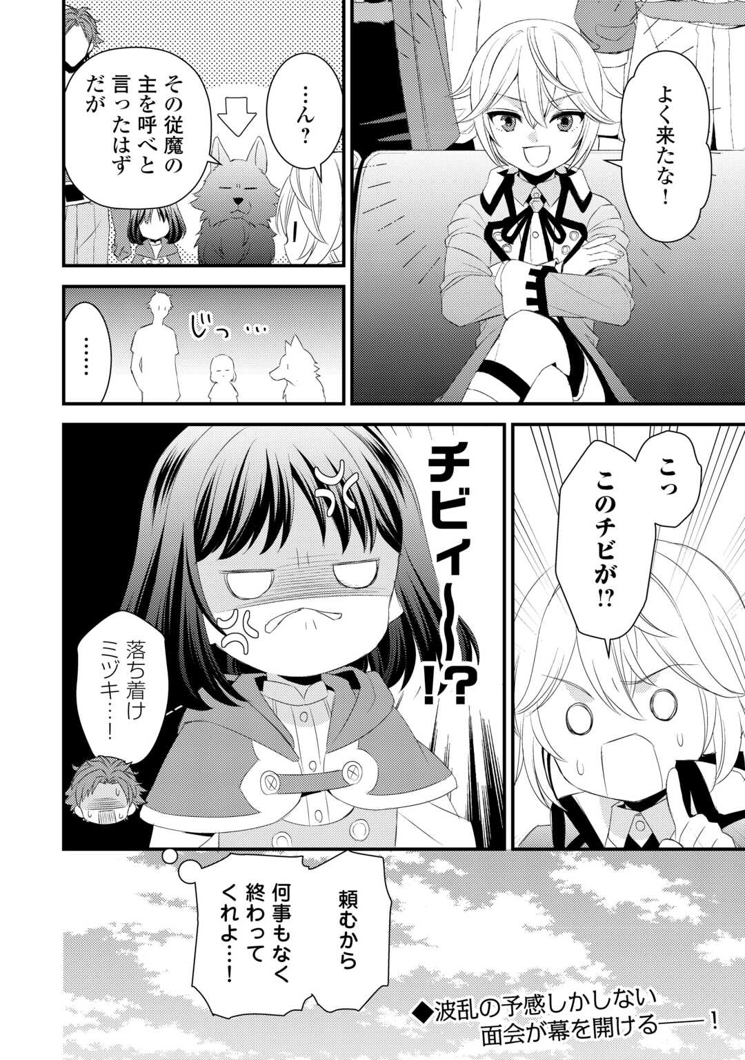 LEAVE ME ALONE (MANGA) - raw - Chapter 21 - https://jpdd.ccdd.to/JPDD/leavemealonemanga/227917/2cewsm04ecz.jpg