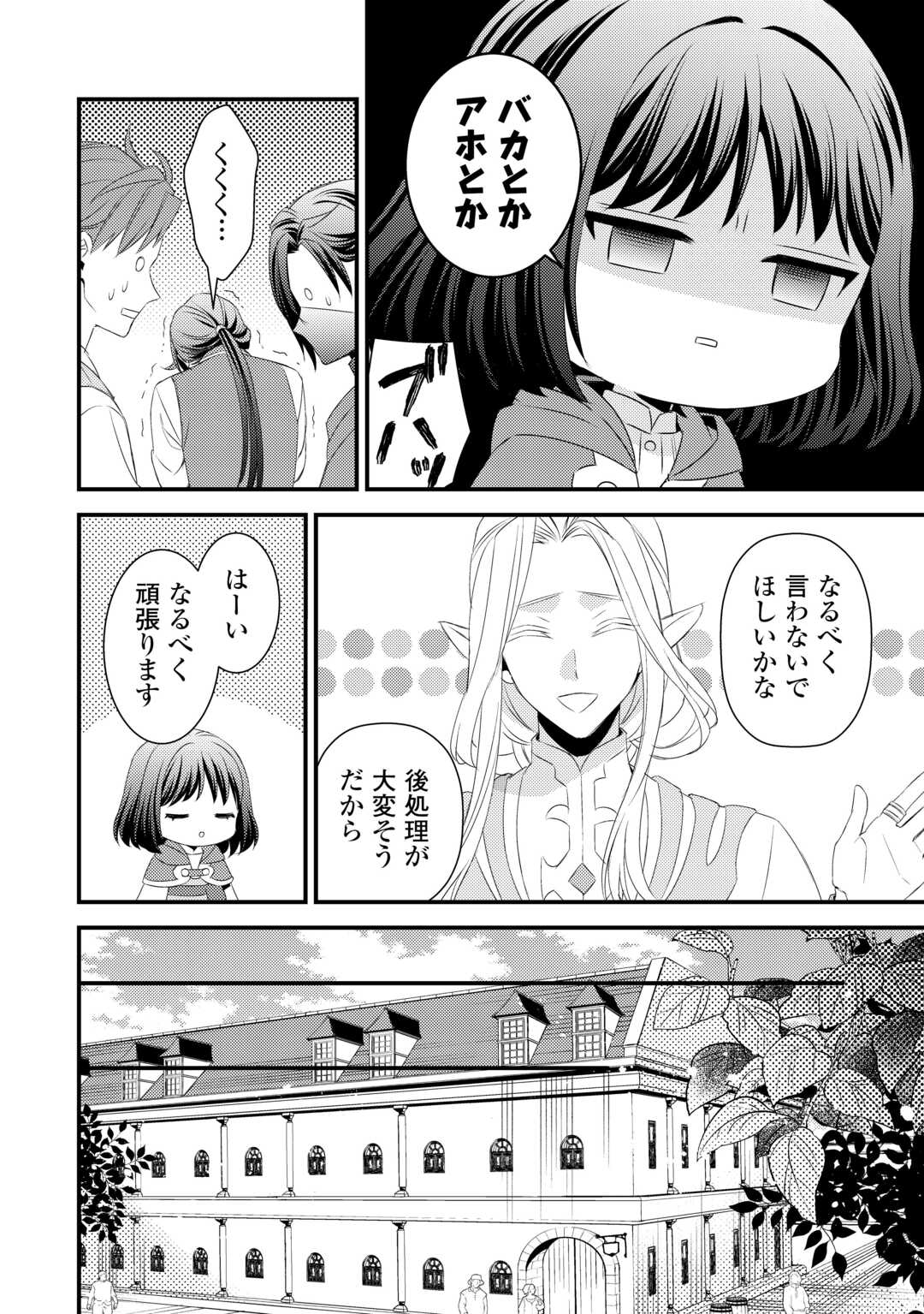 LEAVE ME ALONE (MANGA) - raw - Chapter 21 - https://jpdd.ccdd.to/JPDD/leavemealonemanga/227917/cgkzk3yh45x.jpg