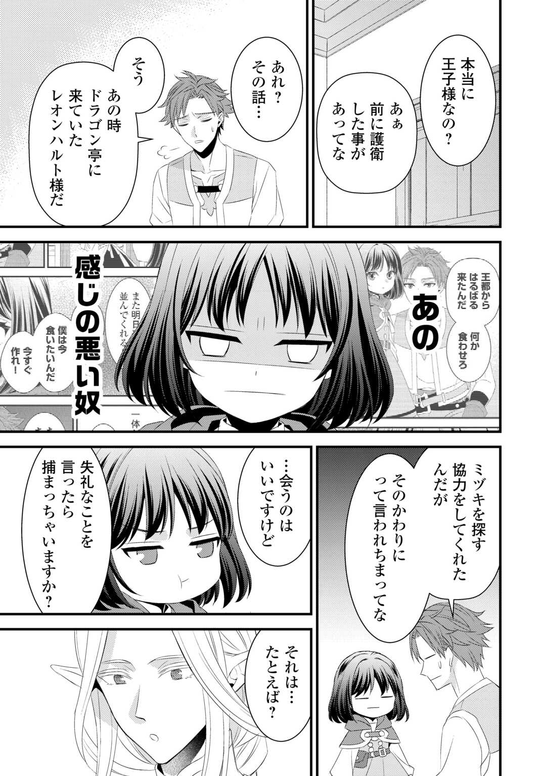 LEAVE ME ALONE (MANGA) - raw - Chapter 21 - https://jpdd.ccdd.to/JPDD/leavemealonemanga/227917/cuobgqw1ulm.jpg