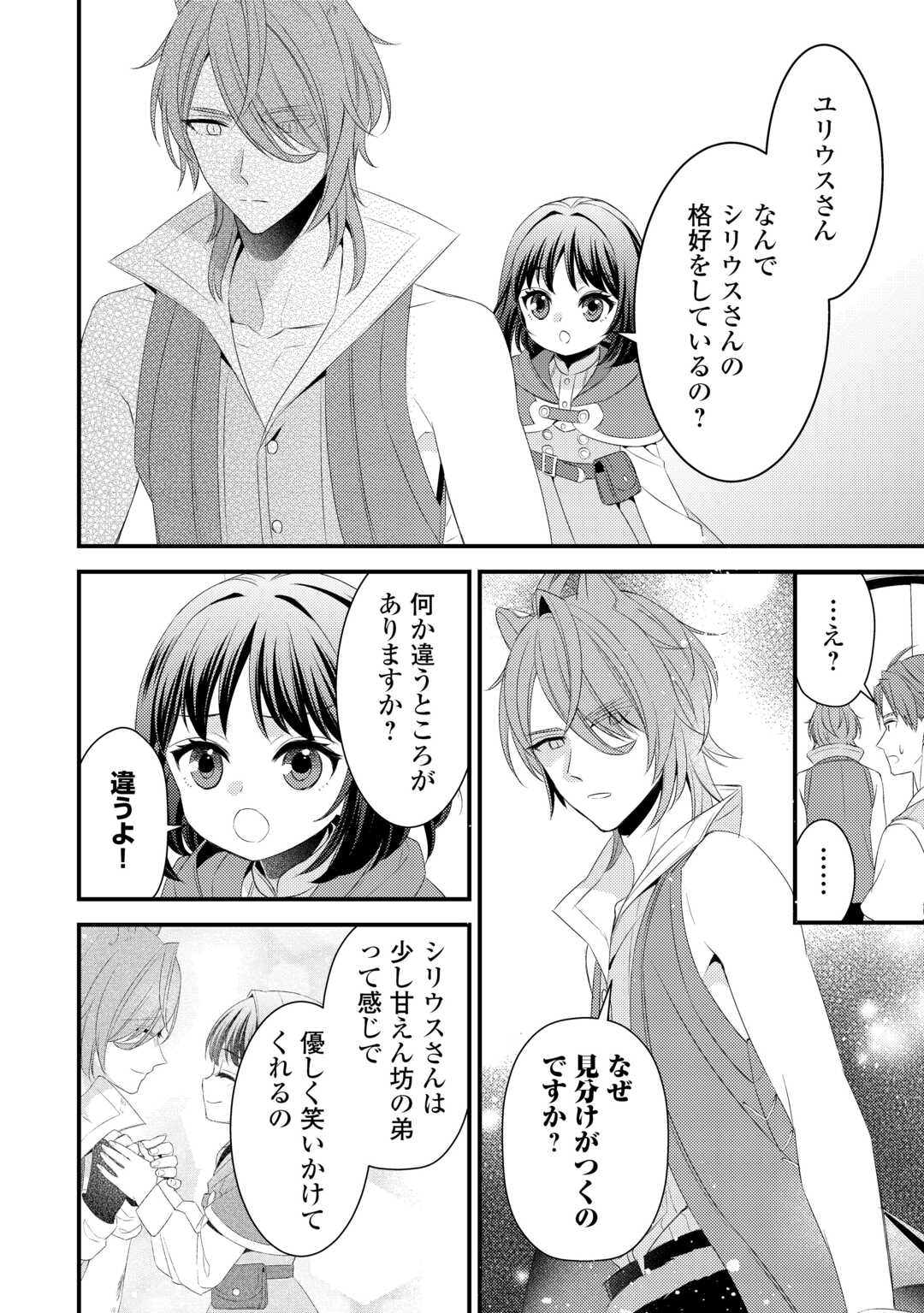 LEAVE ME ALONE (MANGA) - raw - Chapter 21 - https://jpdd.ccdd.to/JPDD/leavemealonemanga/227917/hey10fgb2my.jpg