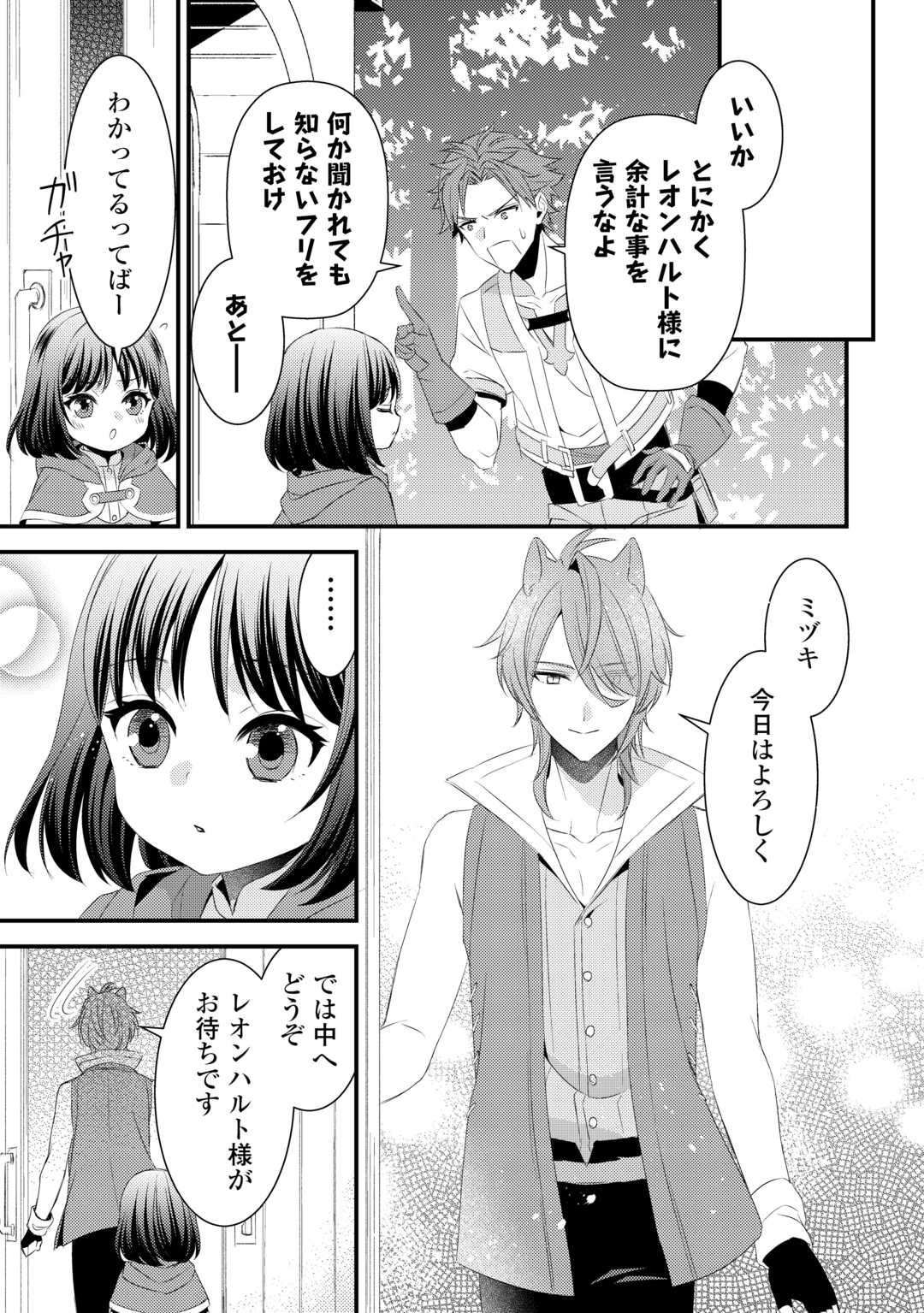 LEAVE ME ALONE (MANGA) - raw - Chapter 21 - https://jpdd.ccdd.to/JPDD/leavemealonemanga/227917/hnkd3zcztas.jpg