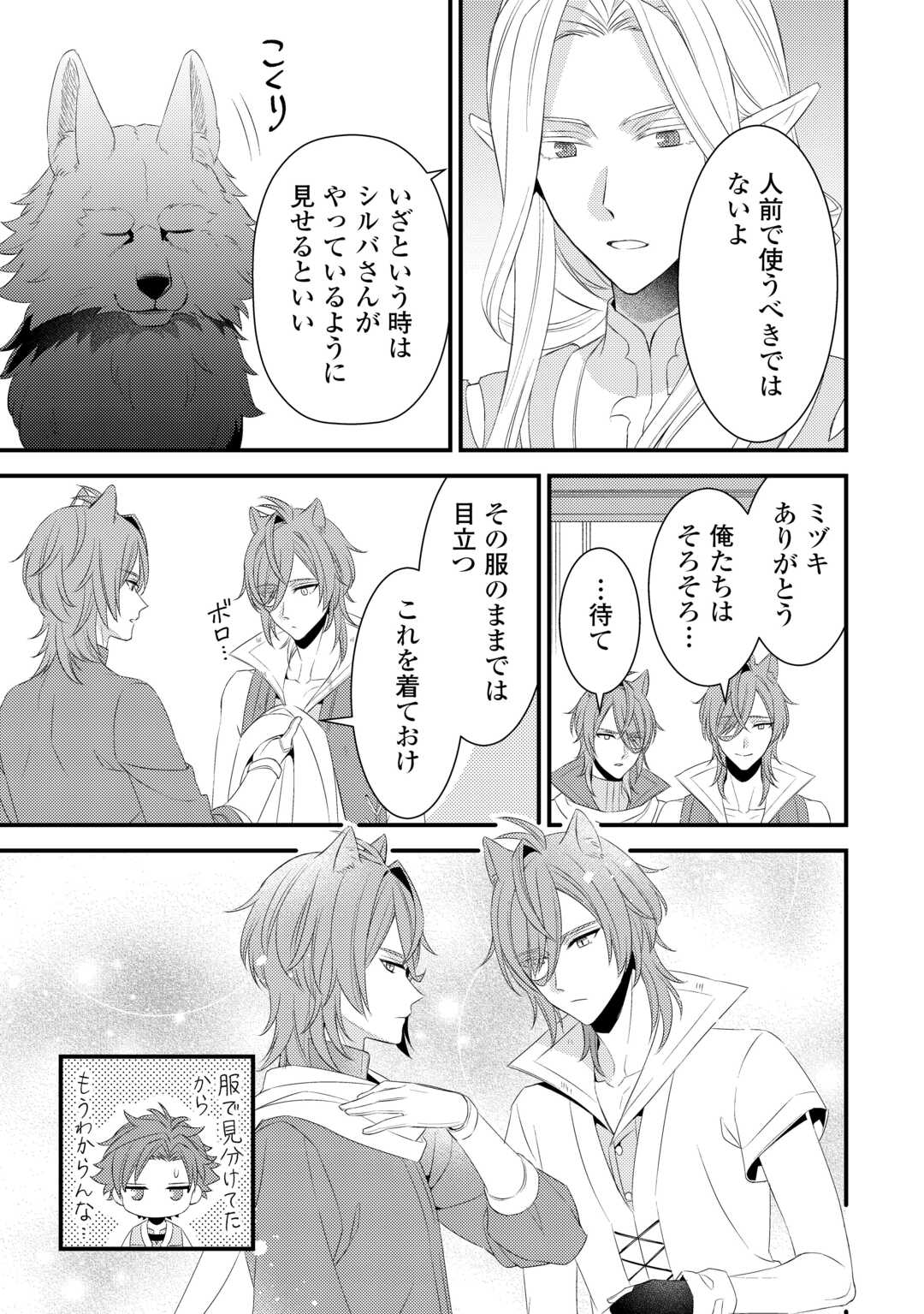 LEAVE ME ALONE (MANGA) - raw - Chapter 21 - https://jpdd.ccdd.to/JPDD/leavemealonemanga/227917/hs05whre1t4.jpg