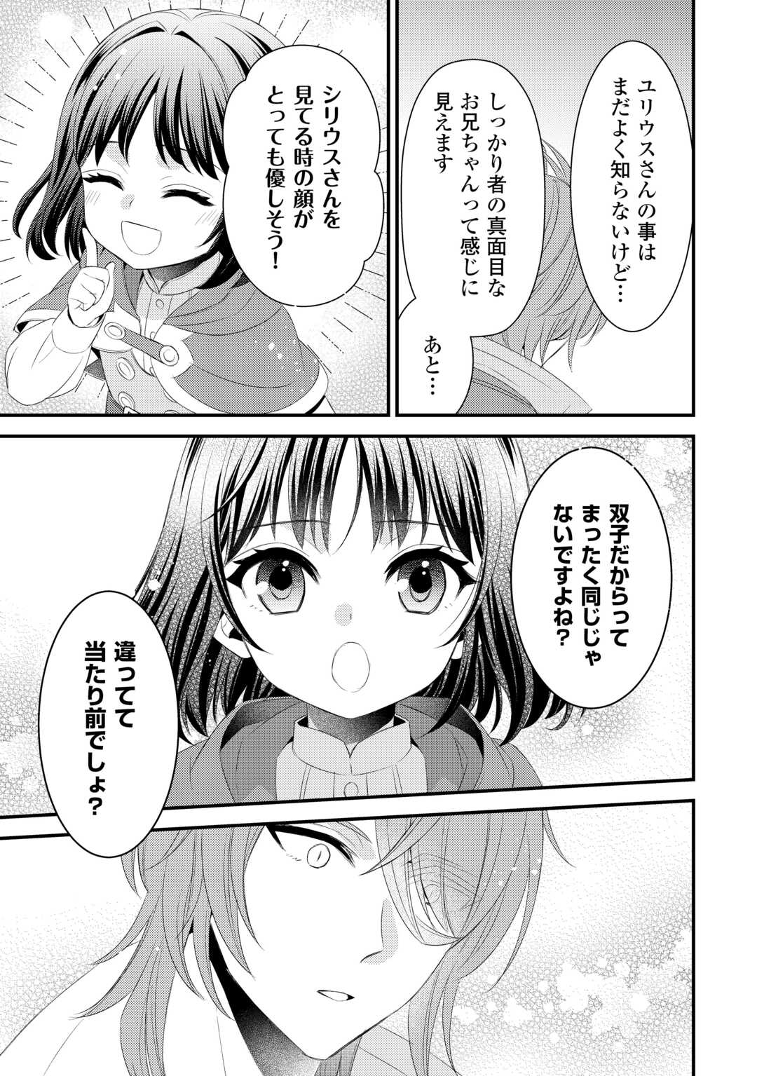 LEAVE ME ALONE (MANGA) - raw - Chapter 21 - https://jpdd.ccdd.to/JPDD/leavemealonemanga/227917/hspgj0b2r4l.jpg