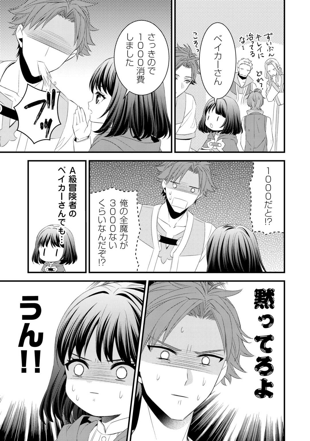 LEAVE ME ALONE (MANGA) - raw - Chapter 21 - https://jpdd.ccdd.to/JPDD/leavemealonemanga/227917/jq2gvd5waeb.jpg