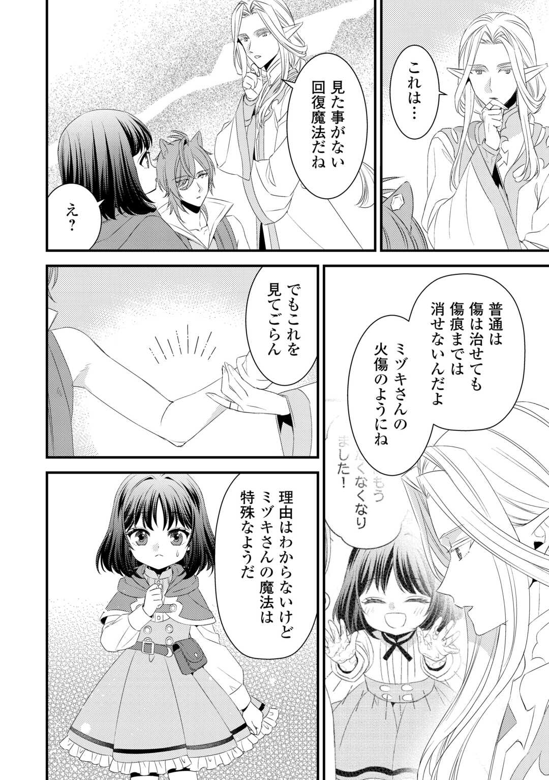 LEAVE ME ALONE (MANGA) - raw - Chapter 21 - https://jpdd.ccdd.to/JPDD/leavemealonemanga/227917/kf2cyefl5aw.jpg