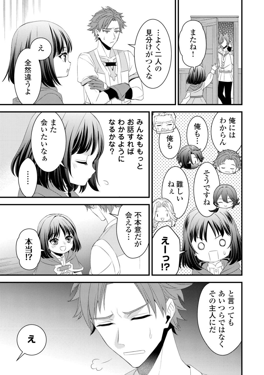 LEAVE ME ALONE (MANGA) - raw - Chapter 21 - https://jpdd.ccdd.to/JPDD/leavemealonemanga/227917/nmxh1ekcjwh.jpg
