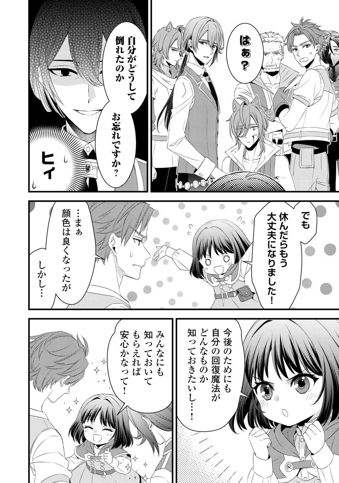 LEAVE ME ALONE (MANGA) - raw - Chapter 21 - https://jpdd.ccdd.to/JPDD/leavemealonemanga/227917/pla0osh32u0.jpg