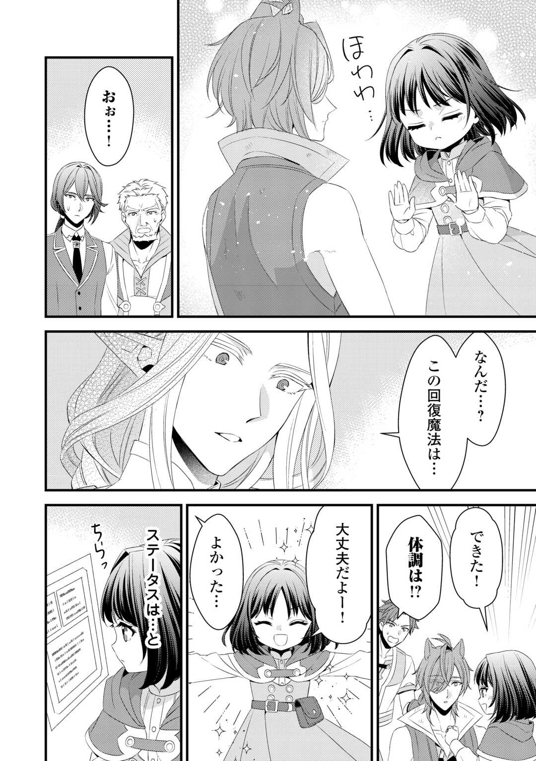 LEAVE ME ALONE (MANGA) - raw - Chapter 21 - https://jpdd.ccdd.to/JPDD/leavemealonemanga/227917/qaphaxjngja.jpg