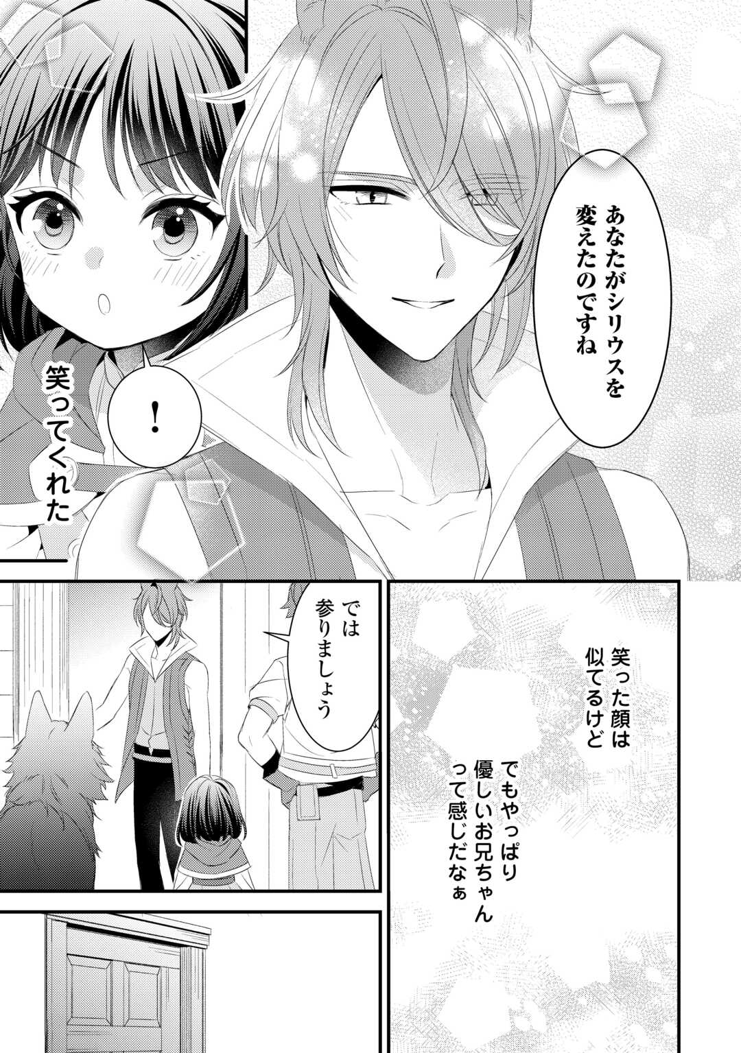 LEAVE ME ALONE (MANGA) - raw - Chapter 21 - https://jpdd.ccdd.to/JPDD/leavemealonemanga/227917/rdzvrenl2q1.jpg