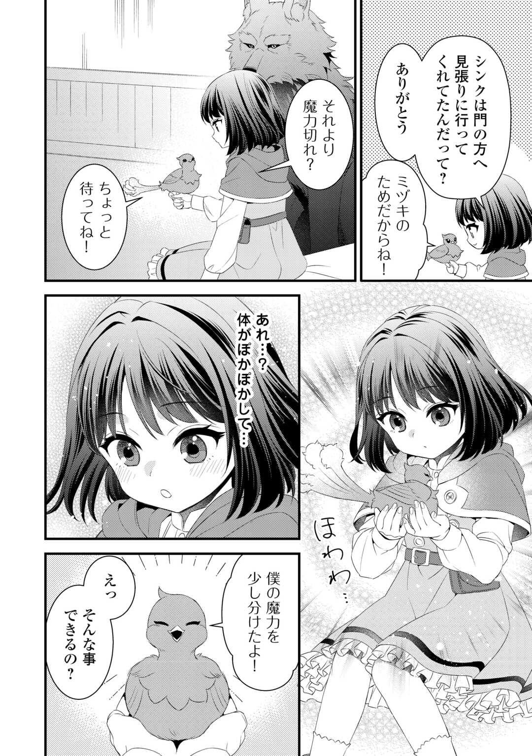 LEAVE ME ALONE (MANGA) - raw - Chapter 21 - https://jpdd.ccdd.to/JPDD/leavemealonemanga/227917/sgbbvbk1s1d.jpg