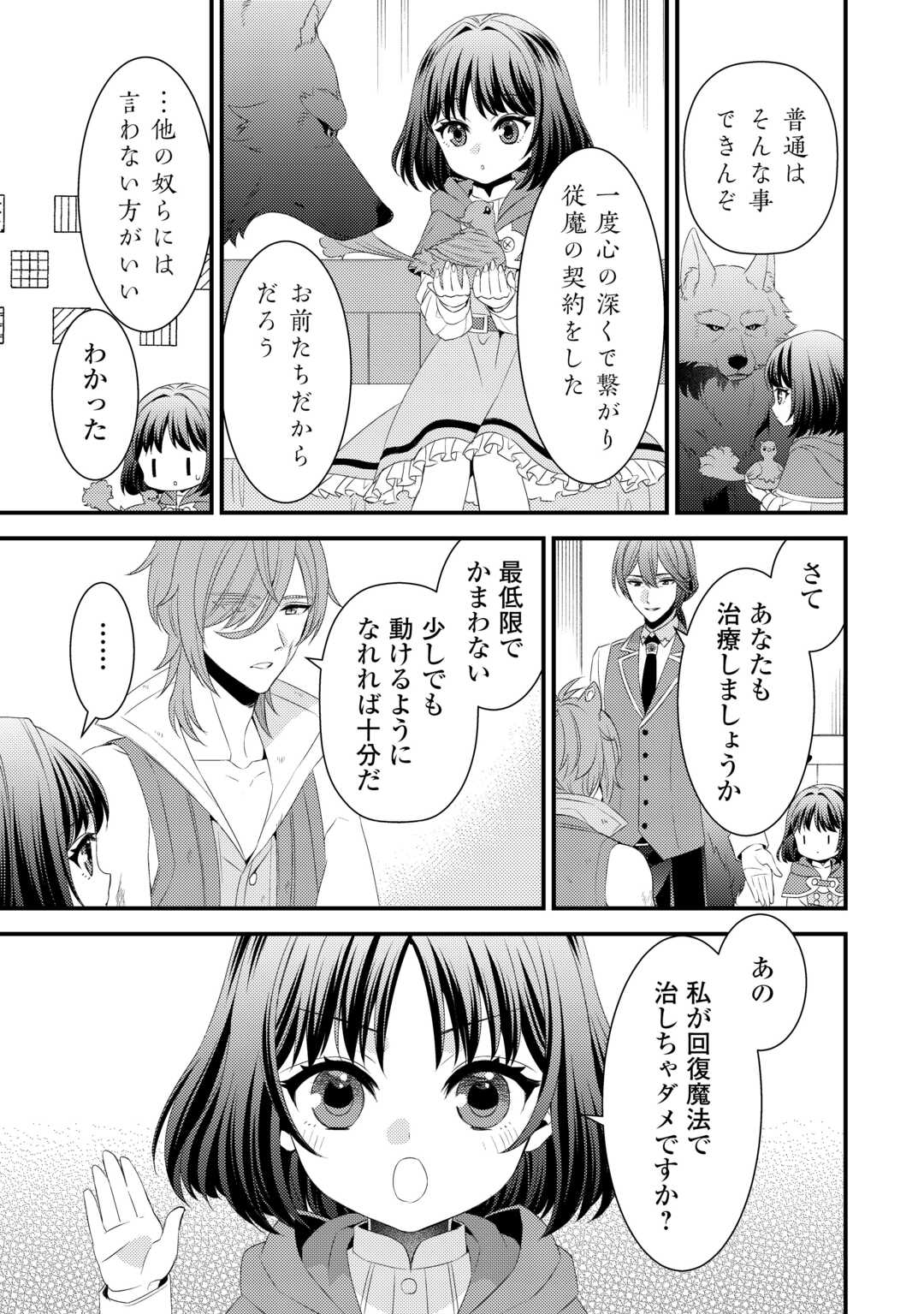 LEAVE ME ALONE (MANGA) - raw - Chapter 21 - https://jpdd.ccdd.to/JPDD/leavemealonemanga/227917/sofvt2vrdhh.jpg