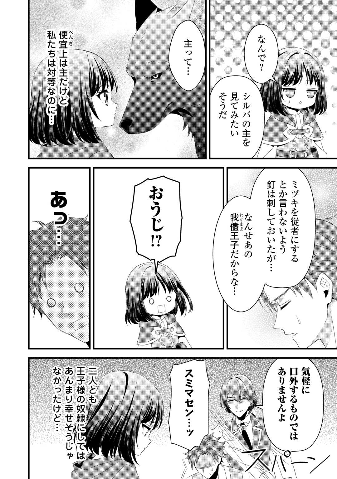 LEAVE ME ALONE (MANGA) - raw - Chapter 21 - https://jpdd.ccdd.to/JPDD/leavemealonemanga/227917/ubbdvprbnes.jpg