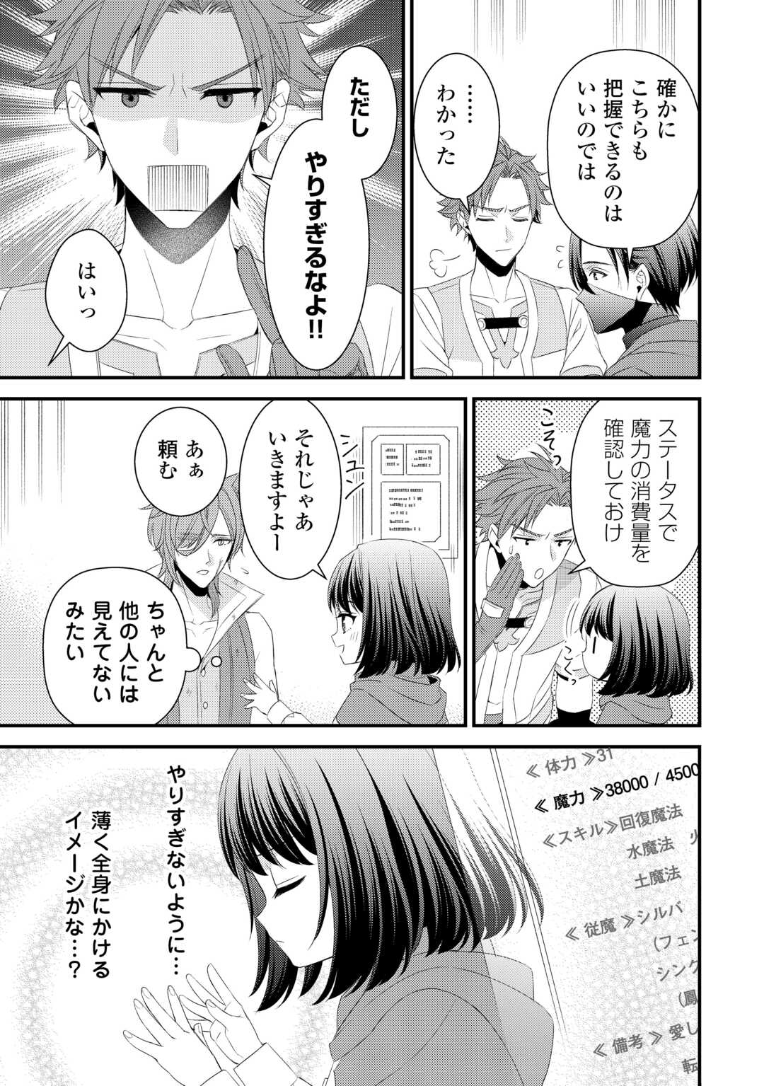 LEAVE ME ALONE (MANGA) - raw - Chapter 21 - https://jpdd.ccdd.to/JPDD/leavemealonemanga/227917/ucwpzud1kaz.jpg