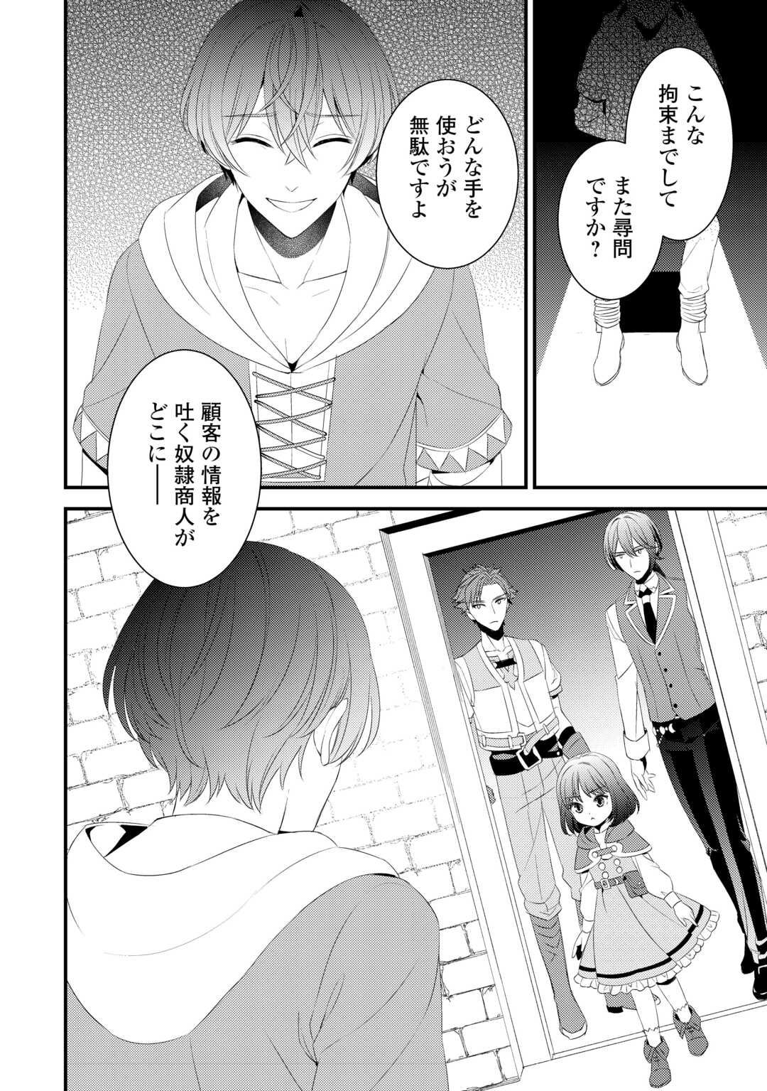 LEAVE ME ALONE (MANGA) - raw - Chapter 23 - https://jpdd.ccdd.to/JPDD/leavemealonemanga/241139/040futkb02m.jpg