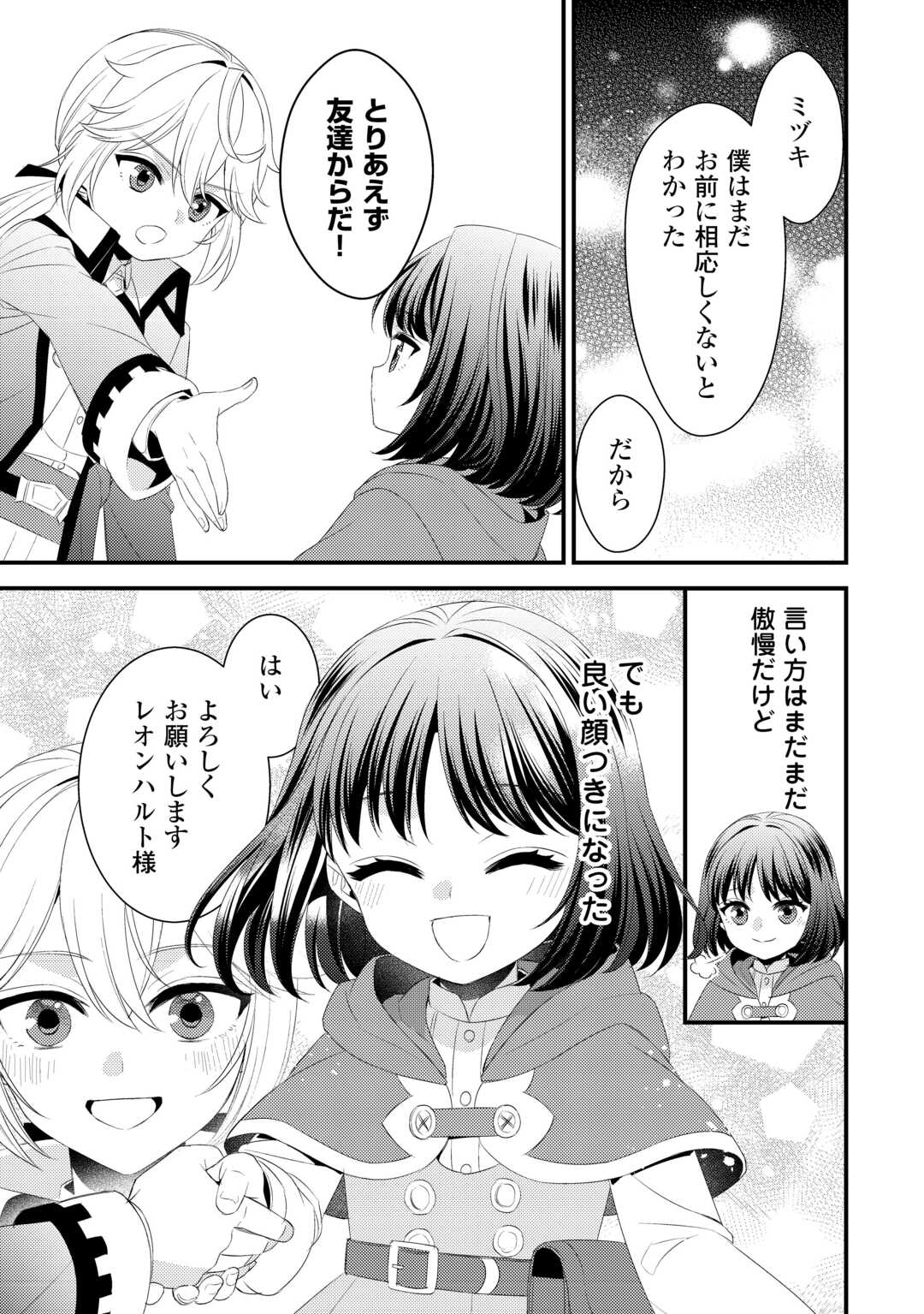 LEAVE ME ALONE (MANGA) - raw - Chapter 23 - https://jpdd.ccdd.to/JPDD/leavemealonemanga/241139/3wxohjucnjt.jpg