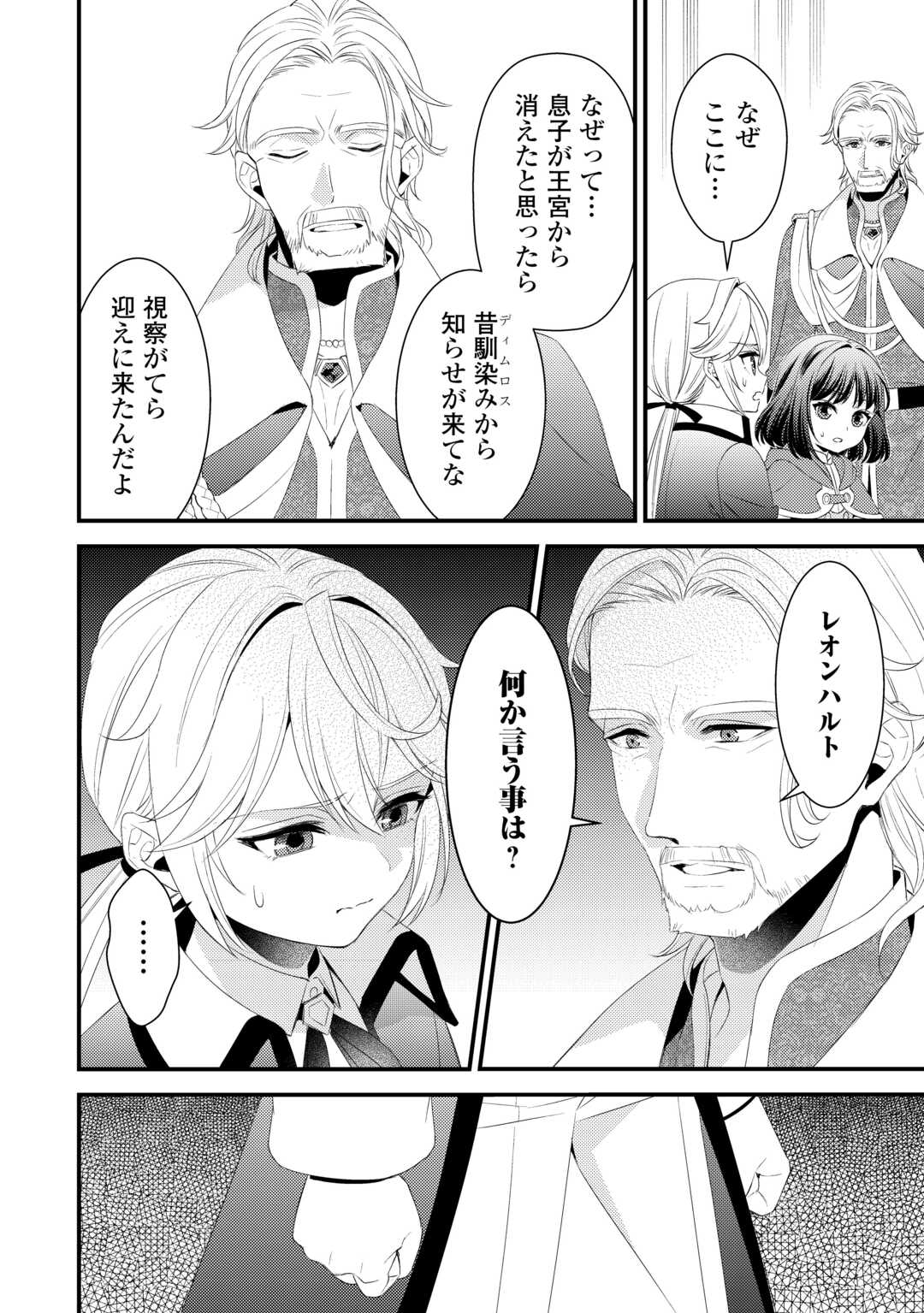 LEAVE ME ALONE (MANGA) - raw - Chapter 23 - https://jpdd.ccdd.to/JPDD/leavemealonemanga/241139/avns3pyxmkd.jpg
