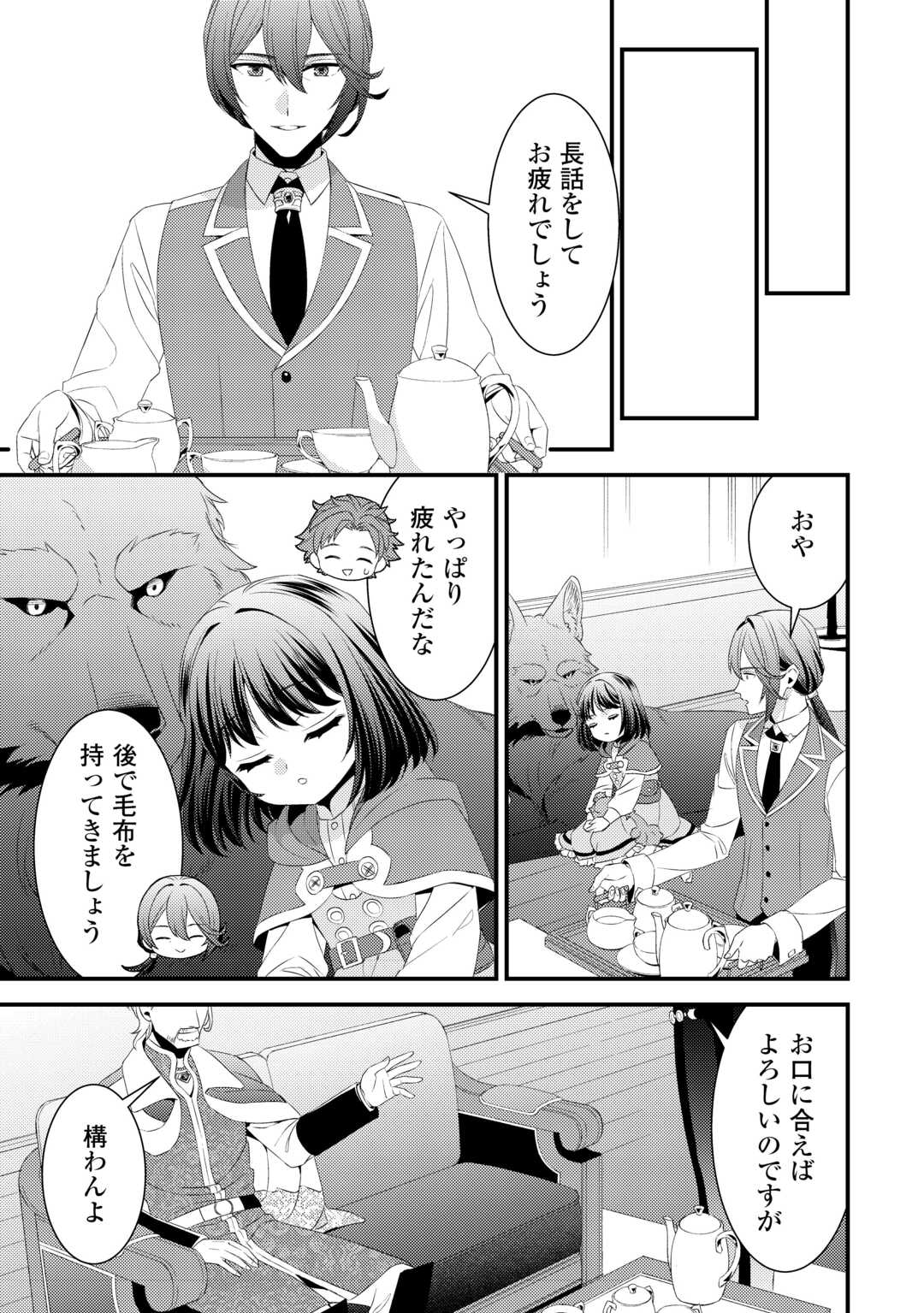 LEAVE ME ALONE (MANGA) - raw - Chapter 23 - https://jpdd.ccdd.to/JPDD/leavemealonemanga/241139/bpcigx1fijq.jpg