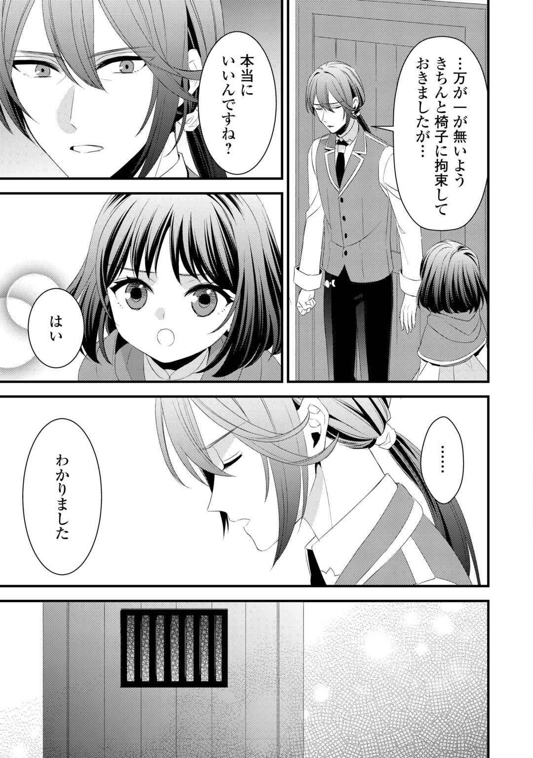 LEAVE ME ALONE (MANGA) - raw - Chapter 23 - https://jpdd.ccdd.to/JPDD/leavemealonemanga/241139/bwz4inwrc0i.jpg