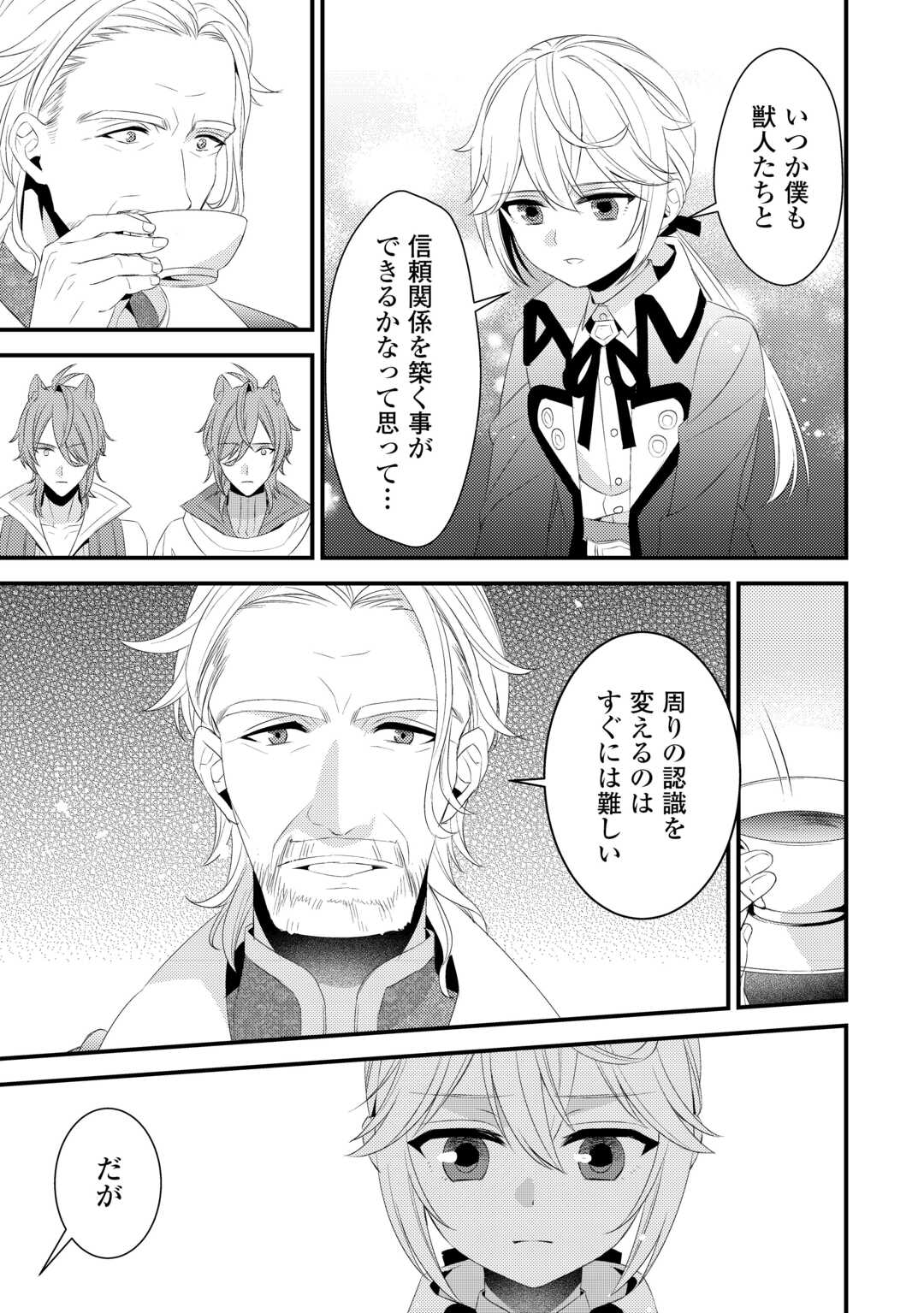 LEAVE ME ALONE (MANGA) - raw - Chapter 23 - https://jpdd.ccdd.to/JPDD/leavemealonemanga/241139/fkgeesifuad.jpg