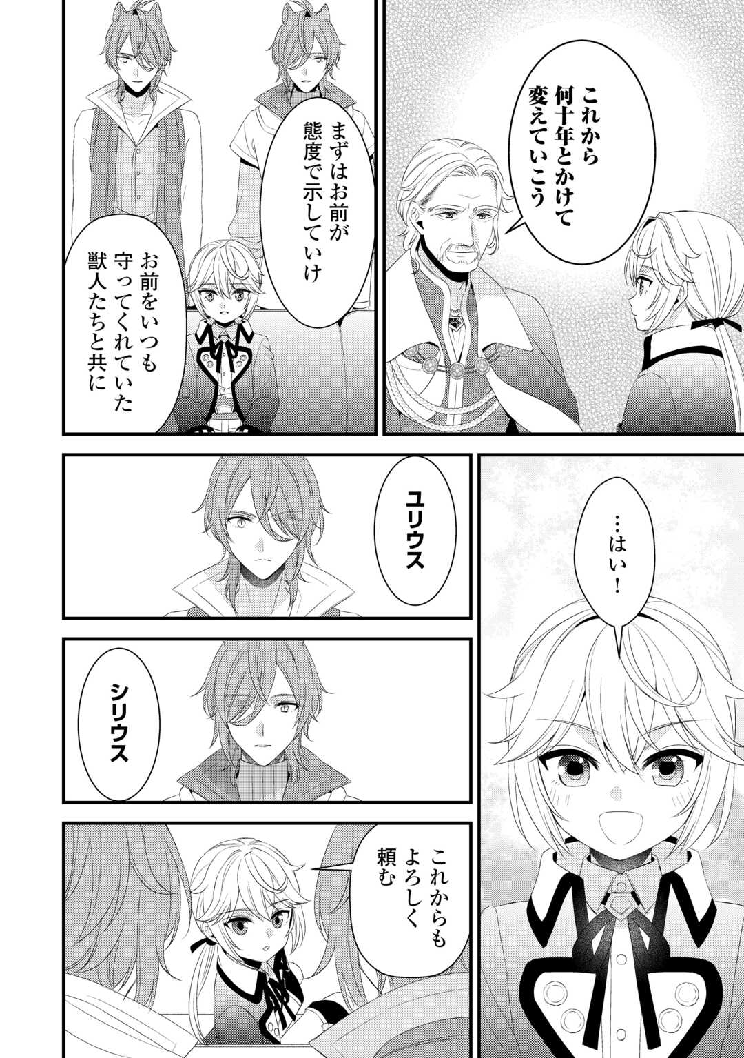 LEAVE ME ALONE (MANGA) - raw - Chapter 23 - https://jpdd.ccdd.to/JPDD/leavemealonemanga/241139/grlgijti13z.jpg
