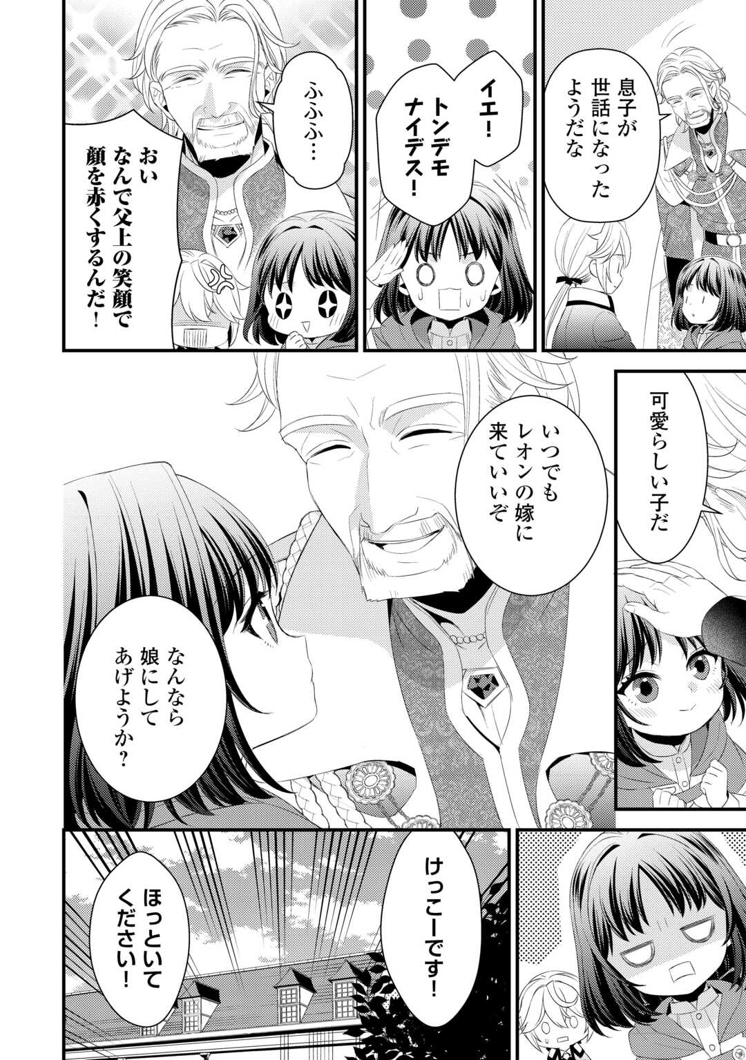 LEAVE ME ALONE (MANGA) - raw - Chapter 23 - https://jpdd.ccdd.to/JPDD/leavemealonemanga/241139/jd3vp3k4q1s.jpg