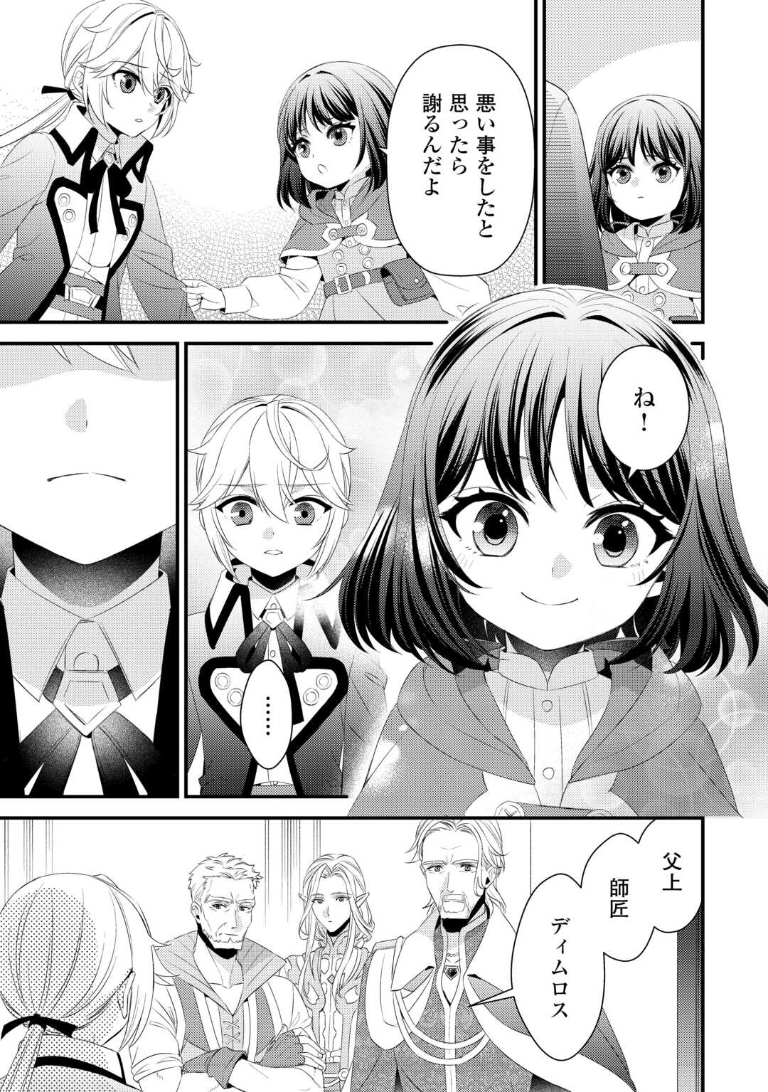 LEAVE ME ALONE (MANGA) - raw - Chapter 23 - https://jpdd.ccdd.to/JPDD/leavemealonemanga/241139/jt0f1m2guc3.jpg