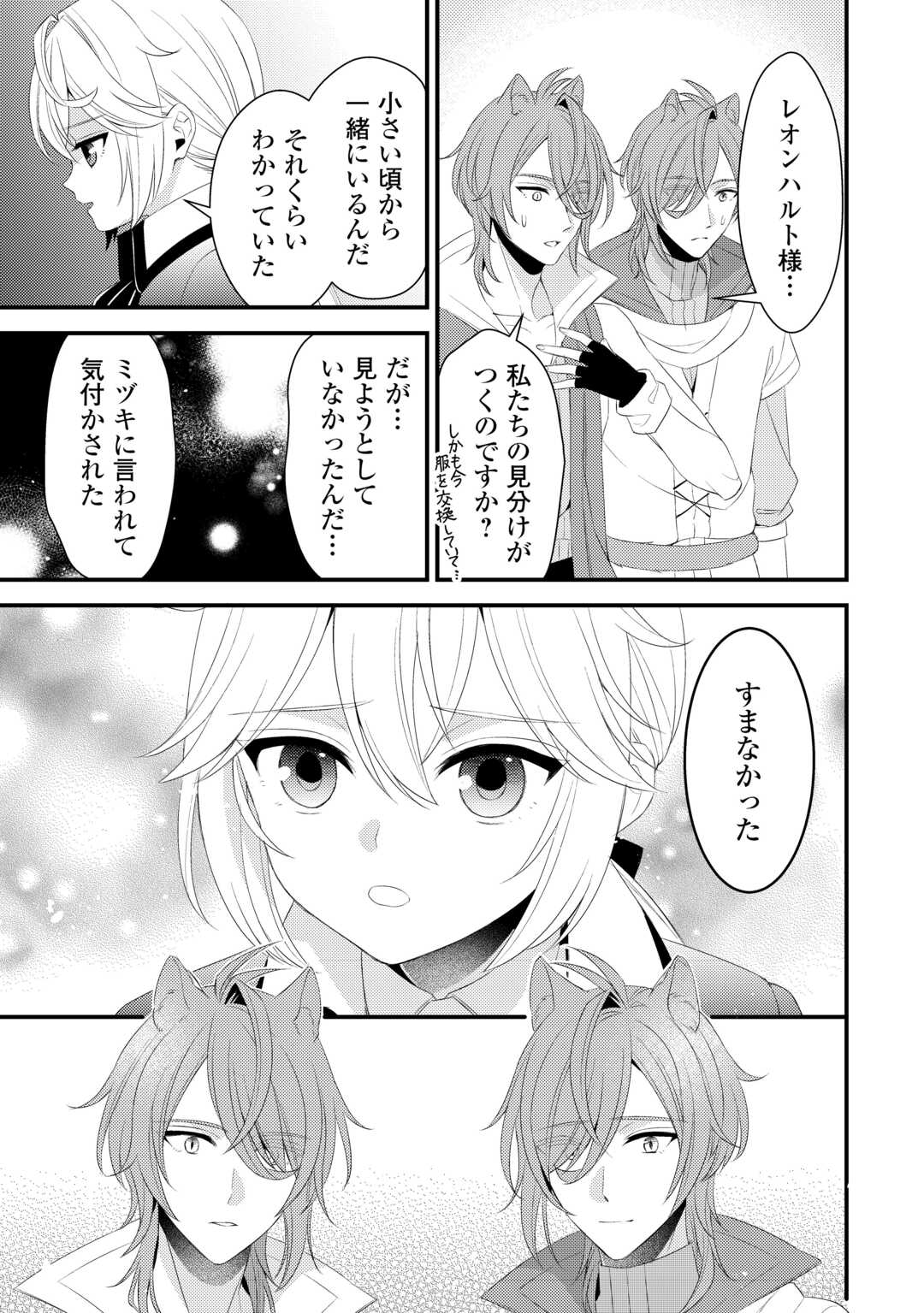 LEAVE ME ALONE (MANGA) - raw - Chapter 23 - https://jpdd.ccdd.to/JPDD/leavemealonemanga/241139/qcbkbovin3o.jpg