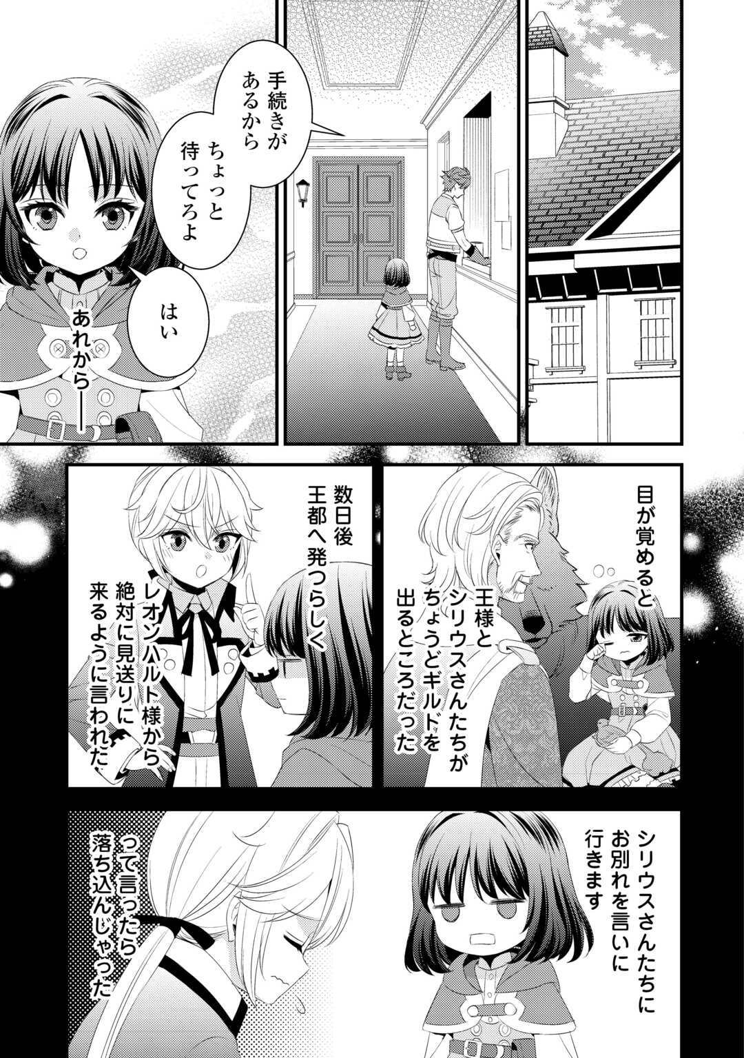 LEAVE ME ALONE (MANGA) - raw - Chapter 23 - https://jpdd.ccdd.to/JPDD/leavemealonemanga/241139/qoptbza1u4s.jpg