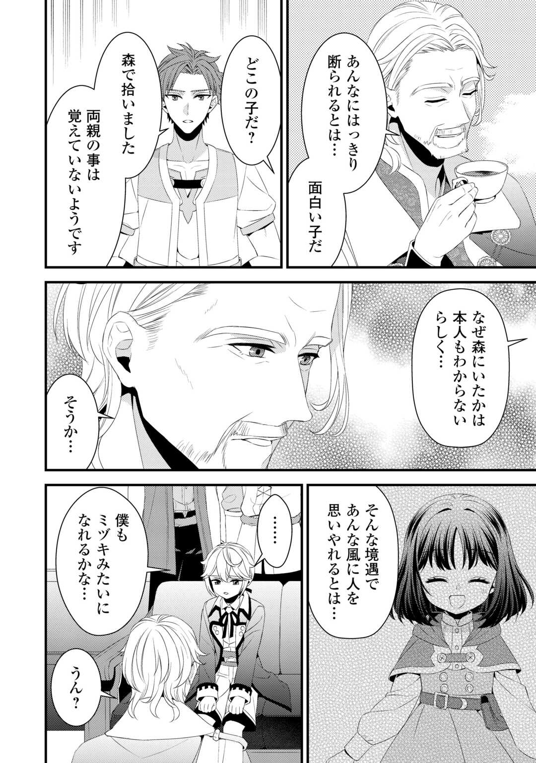 LEAVE ME ALONE (MANGA) - raw - Chapter 23 - https://jpdd.ccdd.to/JPDD/leavemealonemanga/241139/tym2n1ii3ab.jpg