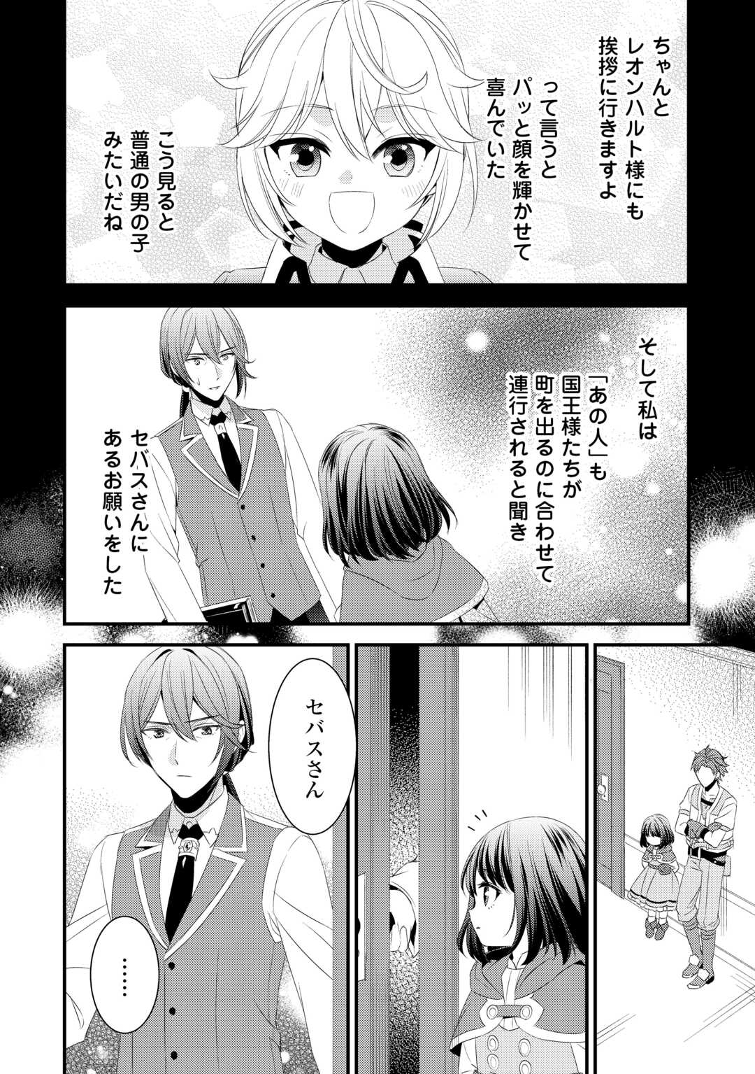 LEAVE ME ALONE (MANGA) - raw - Chapter 23 - https://jpdd.ccdd.to/JPDD/leavemealonemanga/241139/uoshwm4e021.jpg