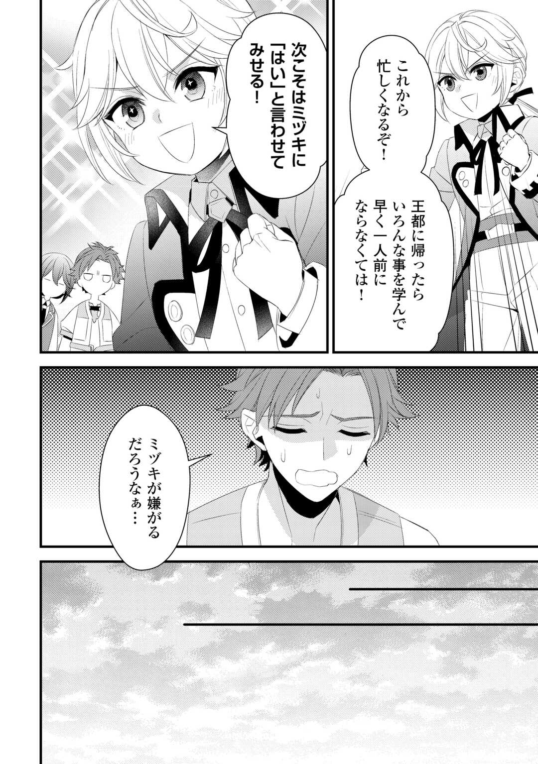 LEAVE ME ALONE (MANGA) - raw - Chapter 23 - https://jpdd.ccdd.to/JPDD/leavemealonemanga/241139/vrq1ocvkcy0.jpg