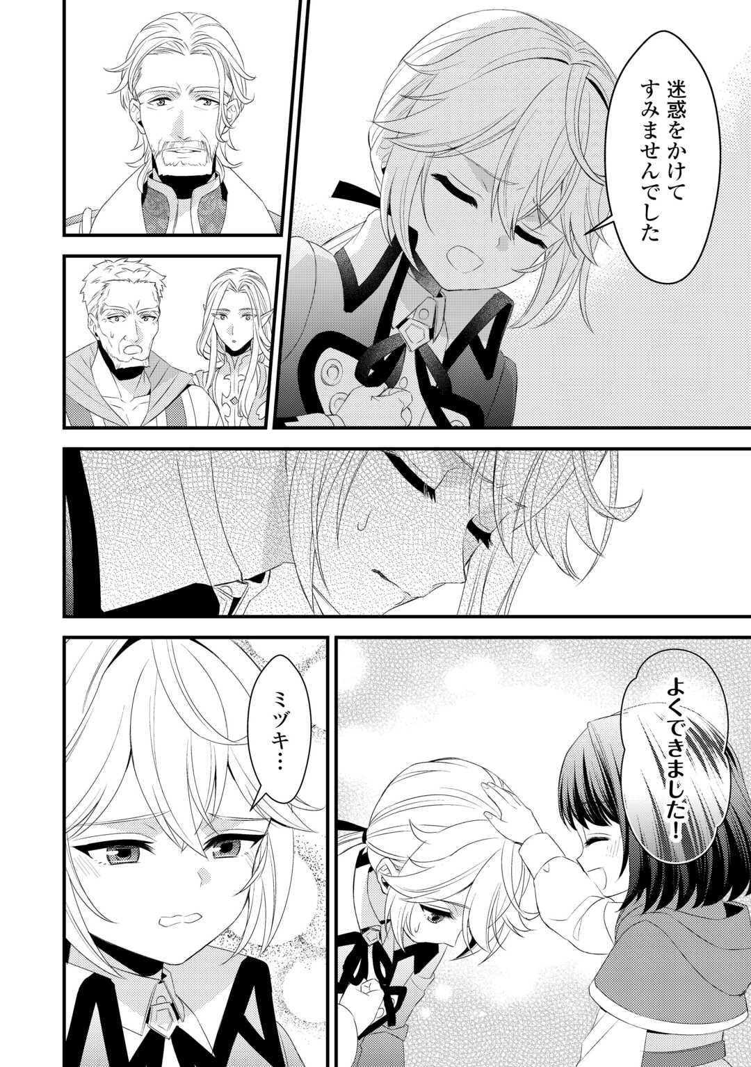 LEAVE ME ALONE (MANGA) - raw - Chapter 23 - https://jpdd.ccdd.to/JPDD/leavemealonemanga/241139/x2qnr5mxxzz.jpg