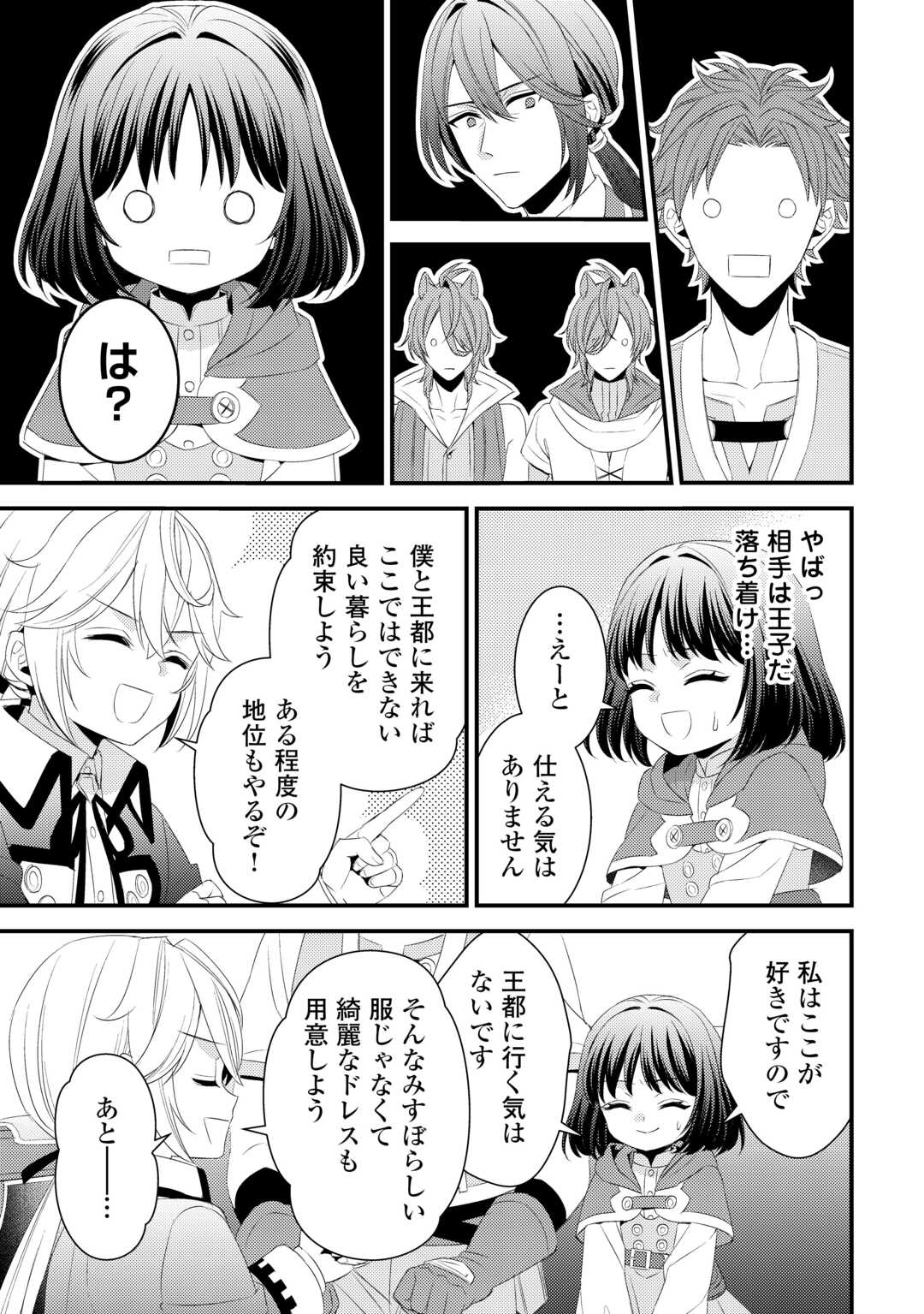 LEAVE ME ALONE (MANGA) - raw - Chapter 22 - https://jpdd.ccdd.to/JPDD/leavemealonemanga/241140/3ifnrqmuzod.jpg
