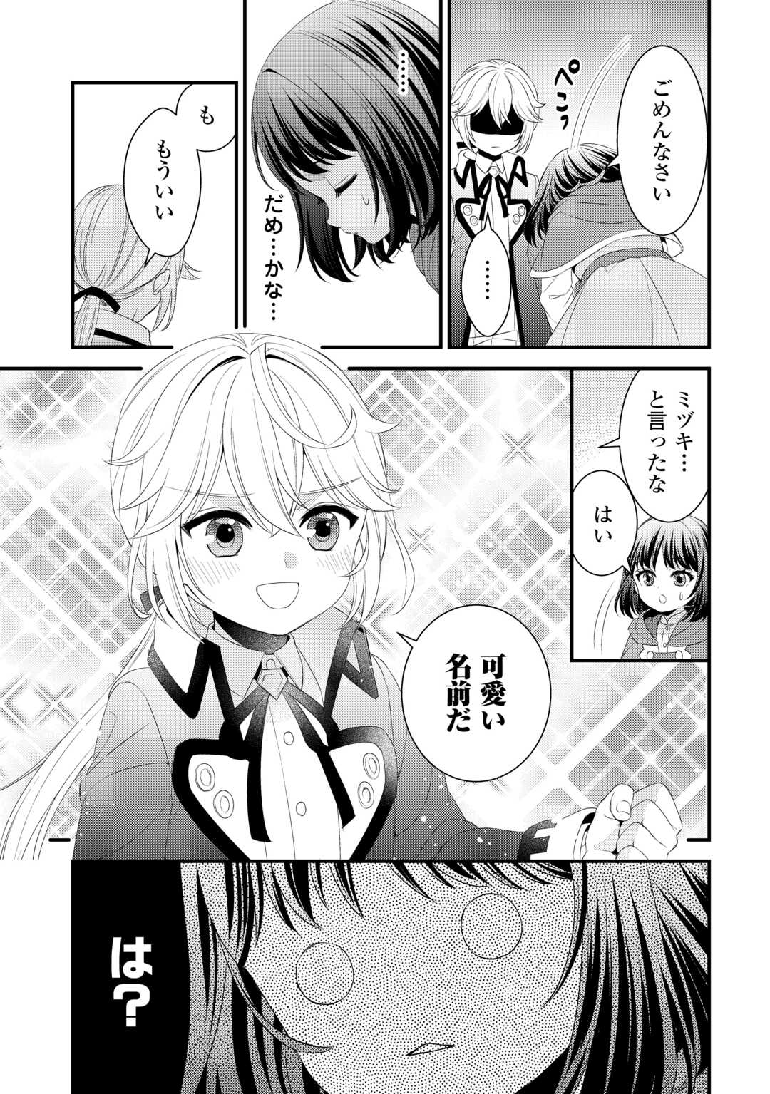 LEAVE ME ALONE (MANGA) - raw - Chapter 22 - https://jpdd.ccdd.to/JPDD/leavemealonemanga/241140/3sa2djfeikx.jpg