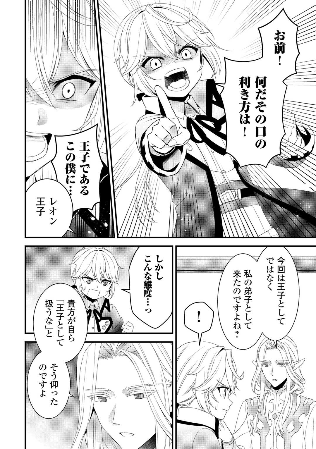 LEAVE ME ALONE (MANGA) - raw - Chapter 22 - https://jpdd.ccdd.to/JPDD/leavemealonemanga/241140/edgux25mgzq.jpg