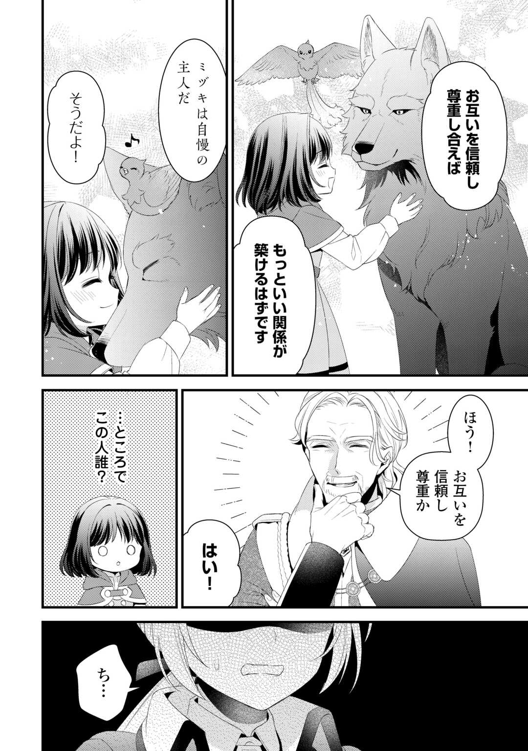 LEAVE ME ALONE (MANGA) - raw - Chapter 22 - https://jpdd.ccdd.to/JPDD/leavemealonemanga/241140/el4f5fbvnwr.jpg
