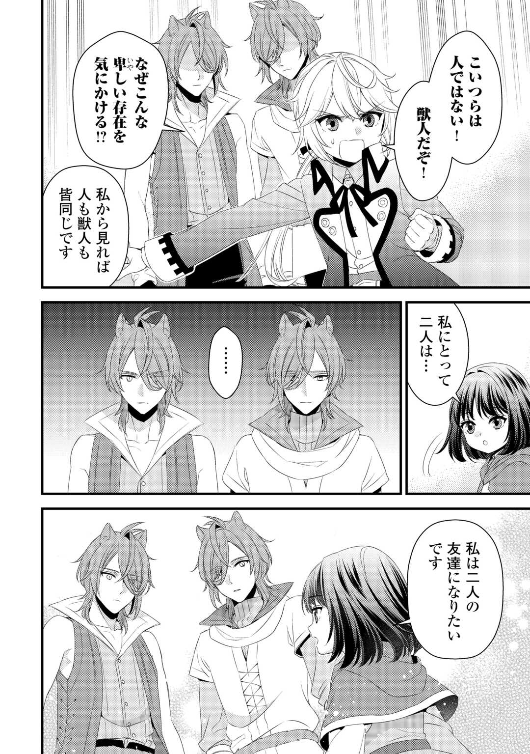 LEAVE ME ALONE (MANGA) - raw - Chapter 22 - https://jpdd.ccdd.to/JPDD/leavemealonemanga/241140/ess5yq2ptgq.jpg