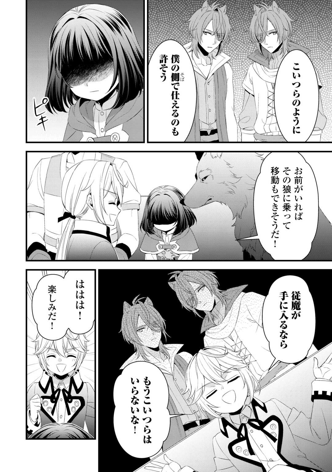 LEAVE ME ALONE (MANGA) - raw - Chapter 22 - https://jpdd.ccdd.to/JPDD/leavemealonemanga/241140/fiitsdynmdl.jpg