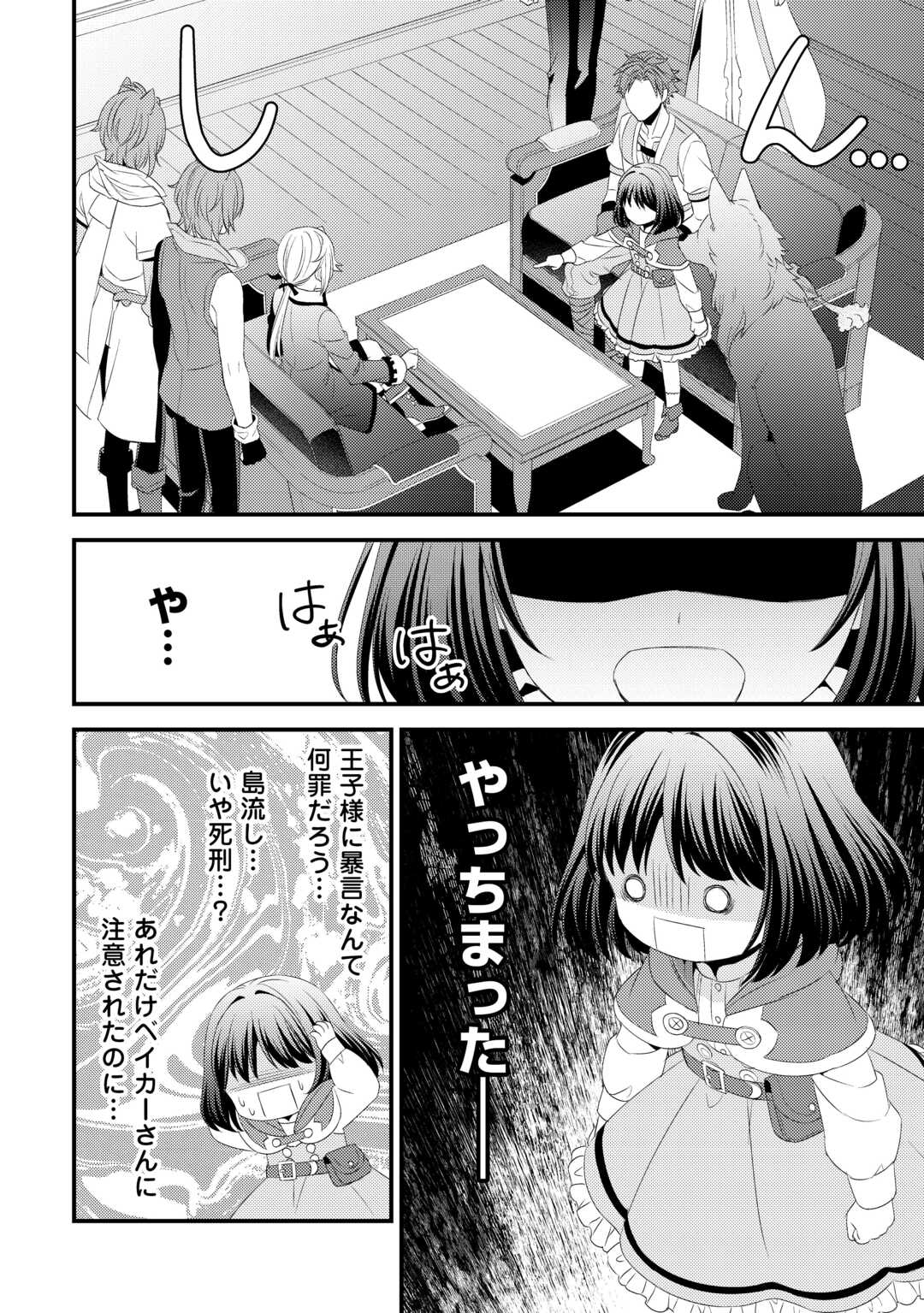 LEAVE ME ALONE (MANGA) - raw - Chapter 22 - https://jpdd.ccdd.to/JPDD/leavemealonemanga/241140/fsmjduyctzu.jpg