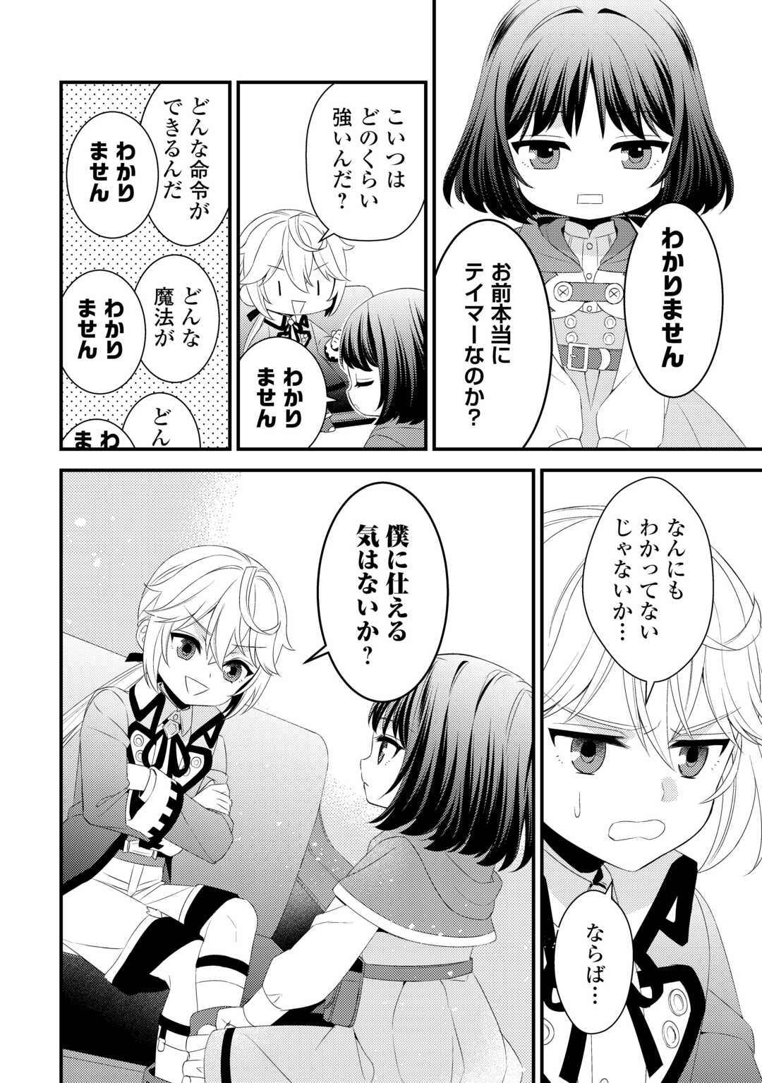 LEAVE ME ALONE (MANGA) - raw - Chapter 22 - https://jpdd.ccdd.to/JPDD/leavemealonemanga/241140/idpjbp4nzqu.jpg