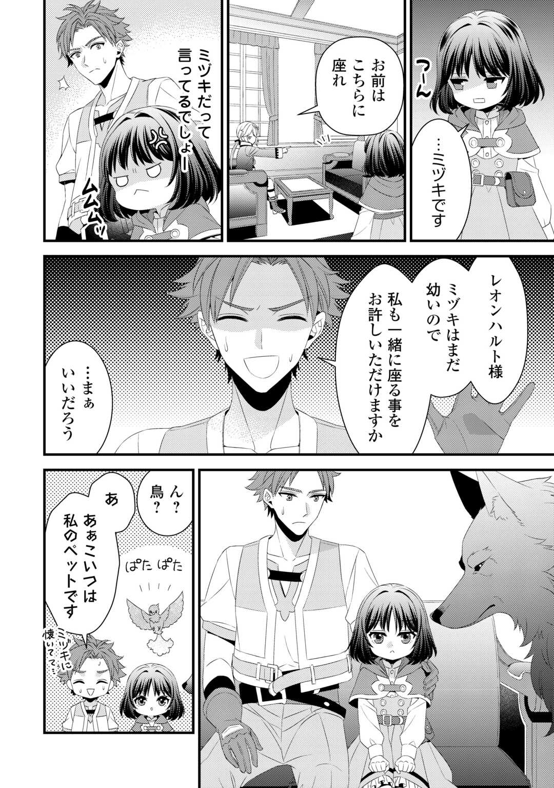 LEAVE ME ALONE (MANGA) - raw - Chapter 22 - https://jpdd.ccdd.to/JPDD/leavemealonemanga/241140/iusslxrd5xz.jpg