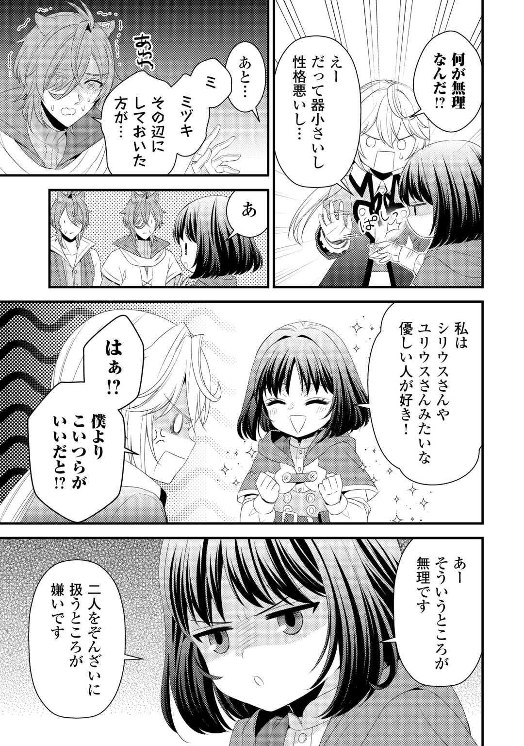 LEAVE ME ALONE (MANGA) - raw - Chapter 22 - https://jpdd.ccdd.to/JPDD/leavemealonemanga/241140/j2hdjwhfrde.jpg