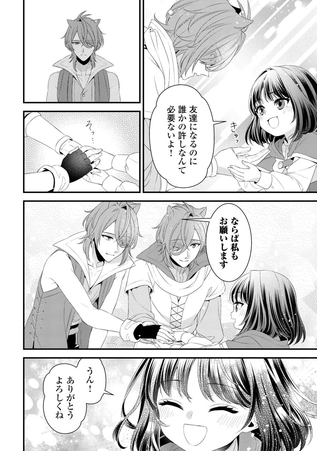 LEAVE ME ALONE (MANGA) - raw - Chapter 22 - https://jpdd.ccdd.to/JPDD/leavemealonemanga/241140/loxkgf5onfa.jpg