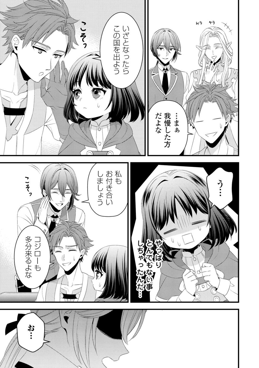 LEAVE ME ALONE (MANGA) - raw - Chapter 22 - https://jpdd.ccdd.to/JPDD/leavemealonemanga/241140/mt3kzhiipib.jpg