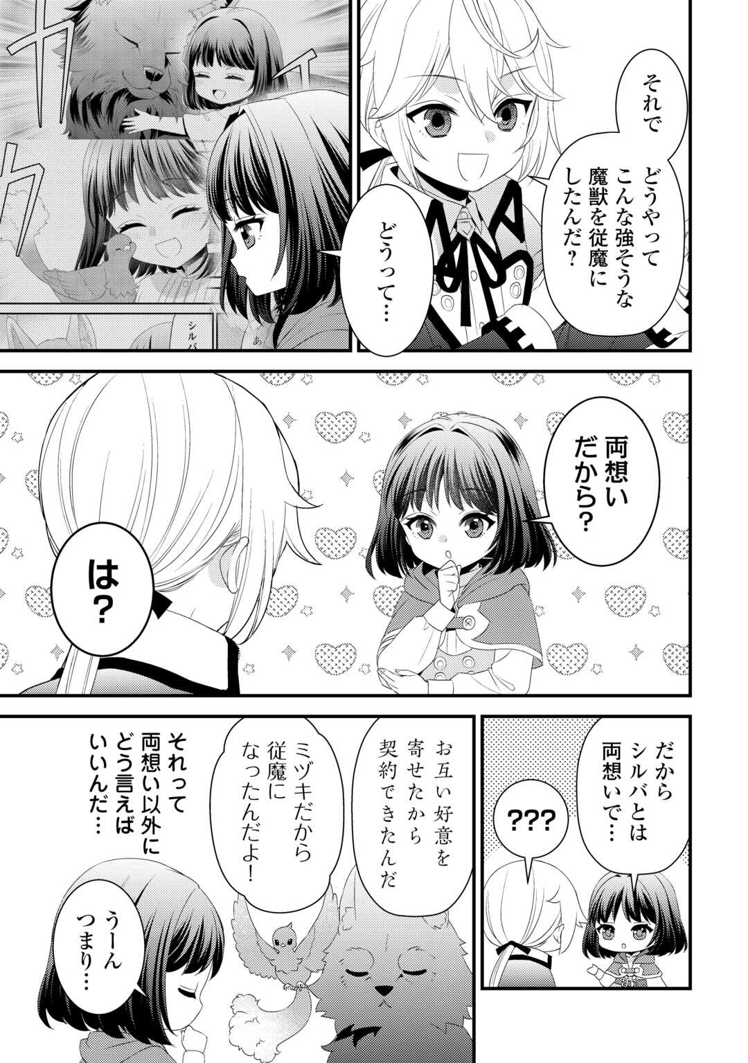 LEAVE ME ALONE (MANGA) - raw - Chapter 22 - https://jpdd.ccdd.to/JPDD/leavemealonemanga/241140/nsago50rkss.jpg