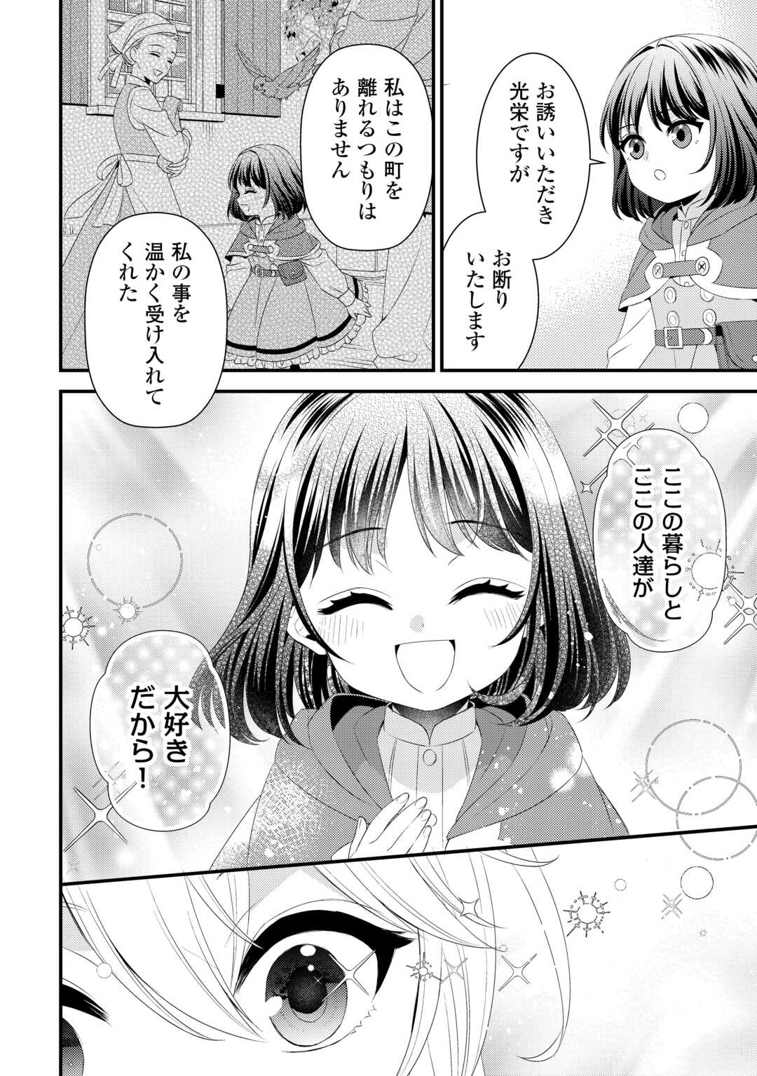 LEAVE ME ALONE (MANGA) - raw - Chapter 22 - https://jpdd.ccdd.to/JPDD/leavemealonemanga/241140/od2mqfvwpuj.jpg