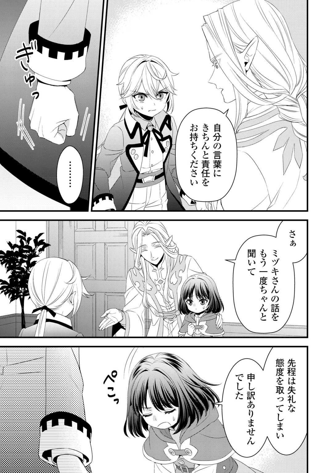LEAVE ME ALONE (MANGA) - raw - Chapter 22 - https://jpdd.ccdd.to/JPDD/leavemealonemanga/241140/qsveci5bbd3.jpg