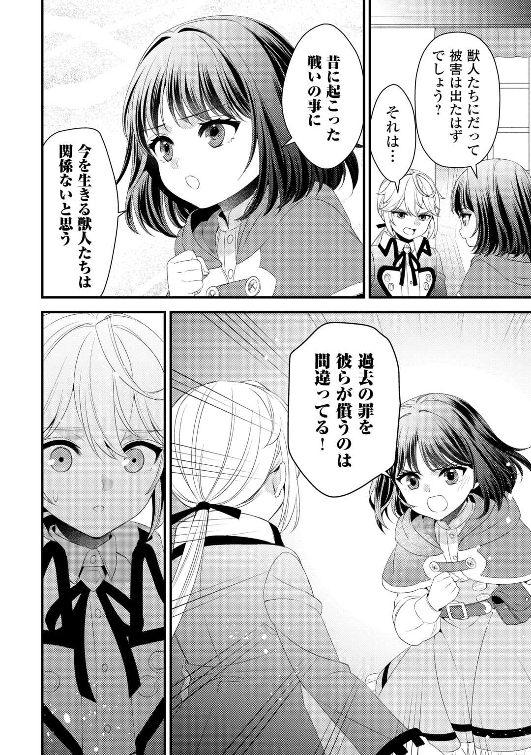 LEAVE ME ALONE (MANGA) - raw - Chapter 22 - https://jpdd.ccdd.to/JPDD/leavemealonemanga/241140/wimcds3ne25.jpg