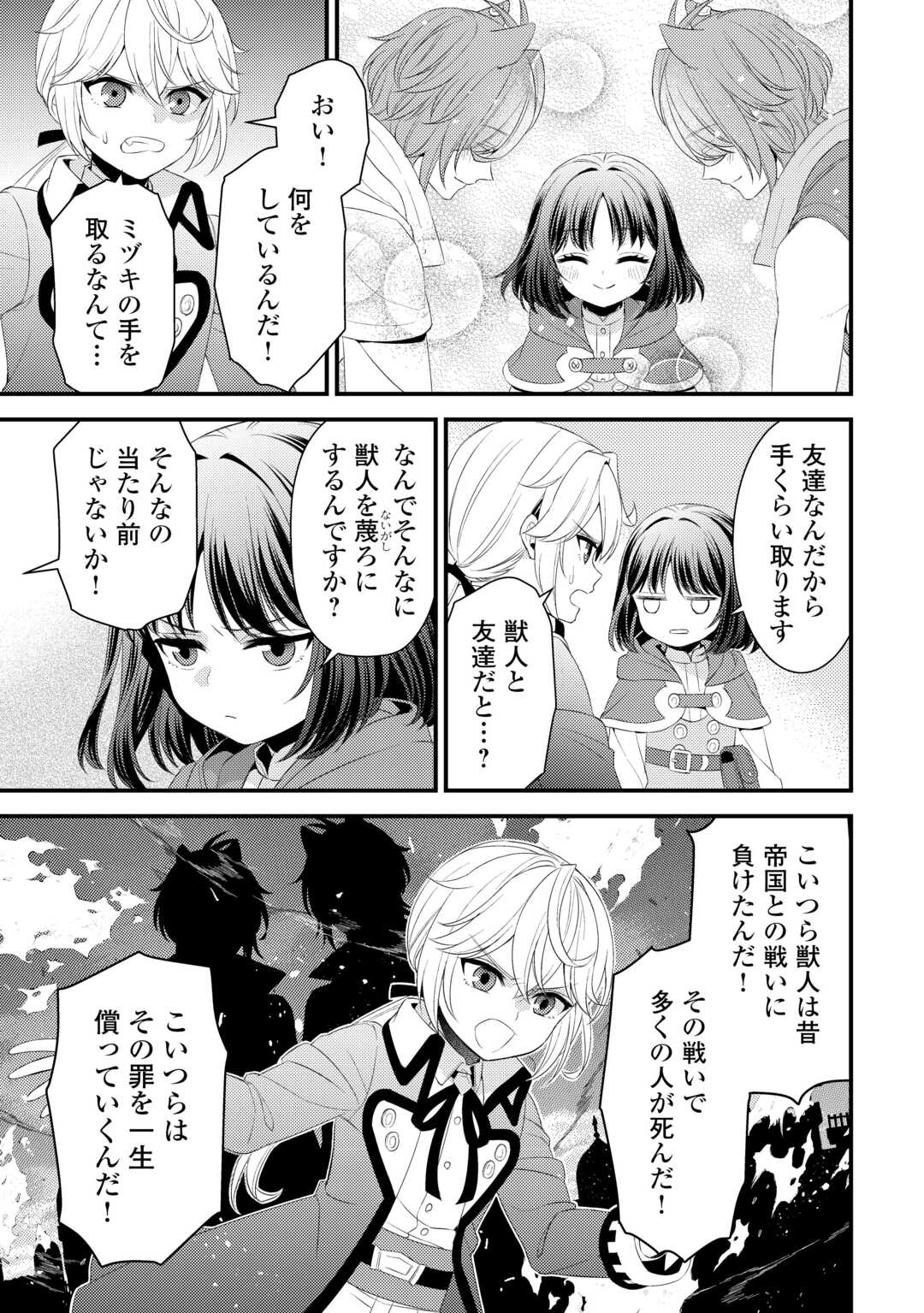 LEAVE ME ALONE (MANGA) - raw - Chapter 22 - https://jpdd.ccdd.to/JPDD/leavemealonemanga/241140/wmlt3pjgxp4.jpg